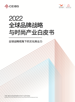 白皮书