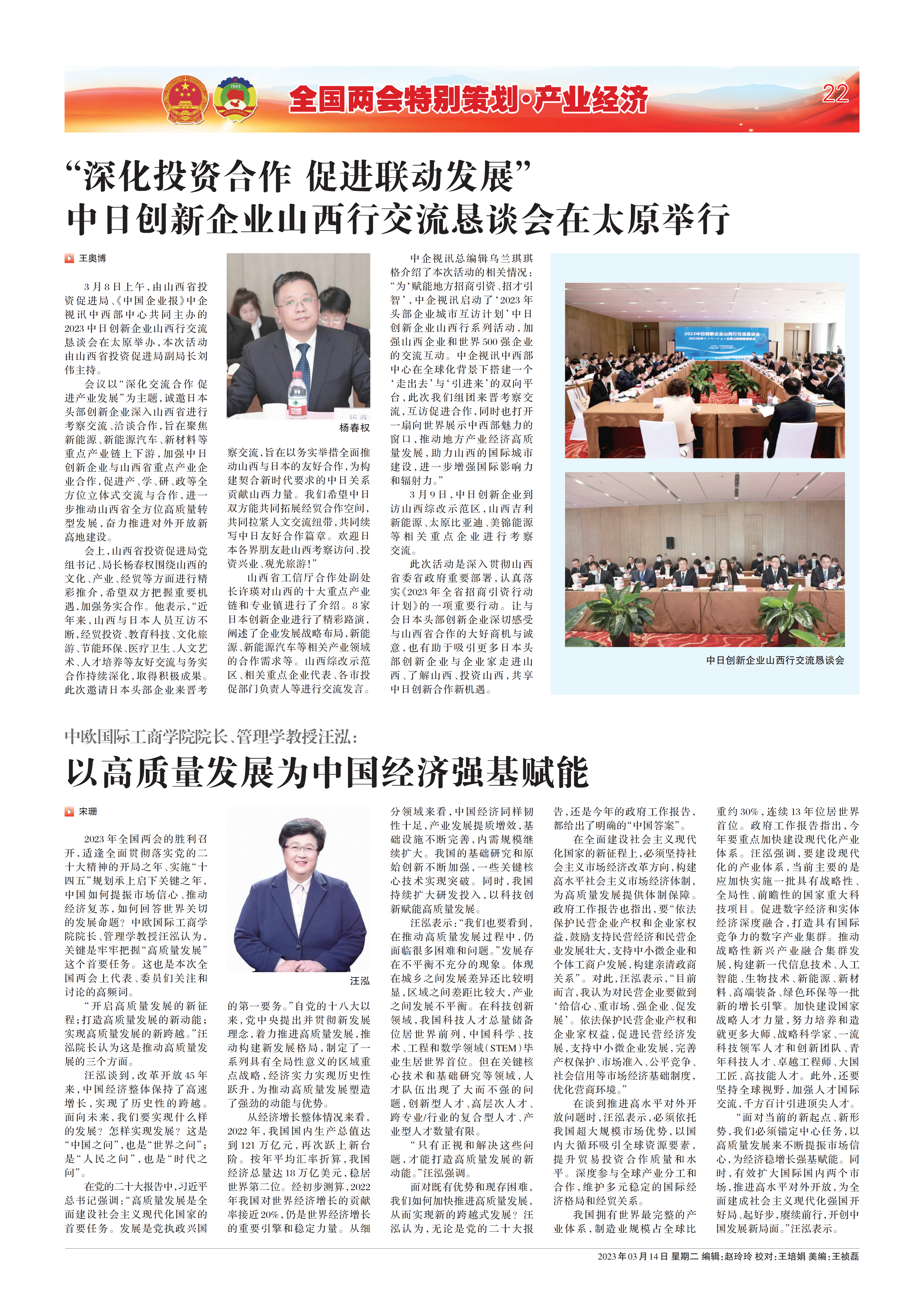 纸刊
