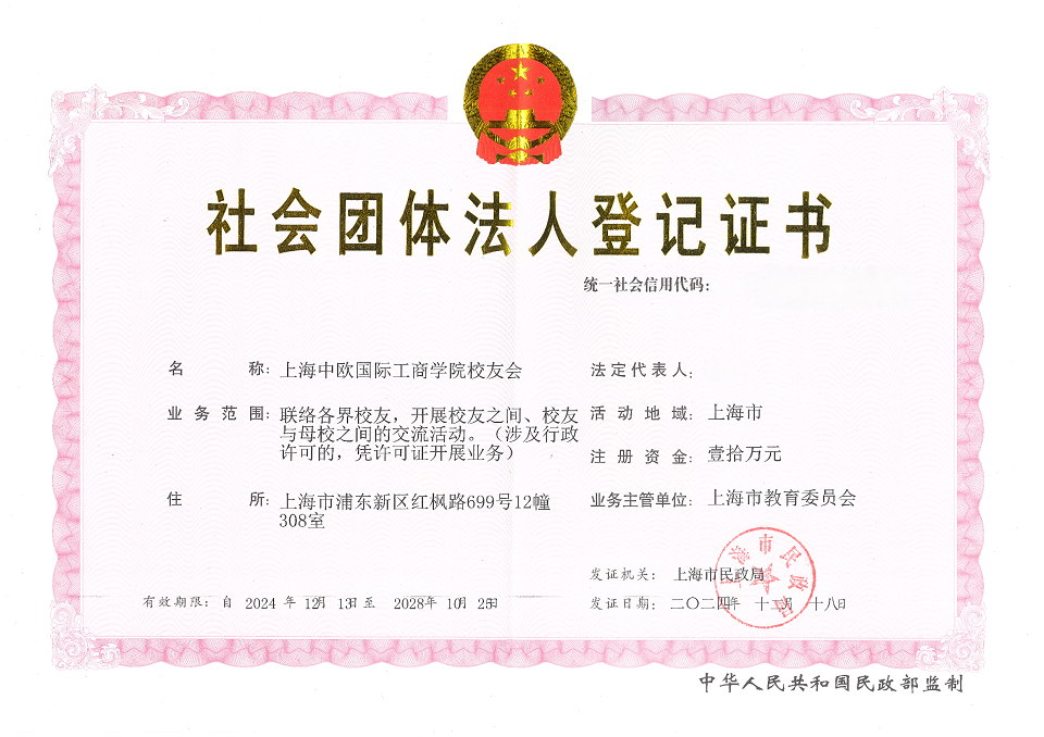 登记证书