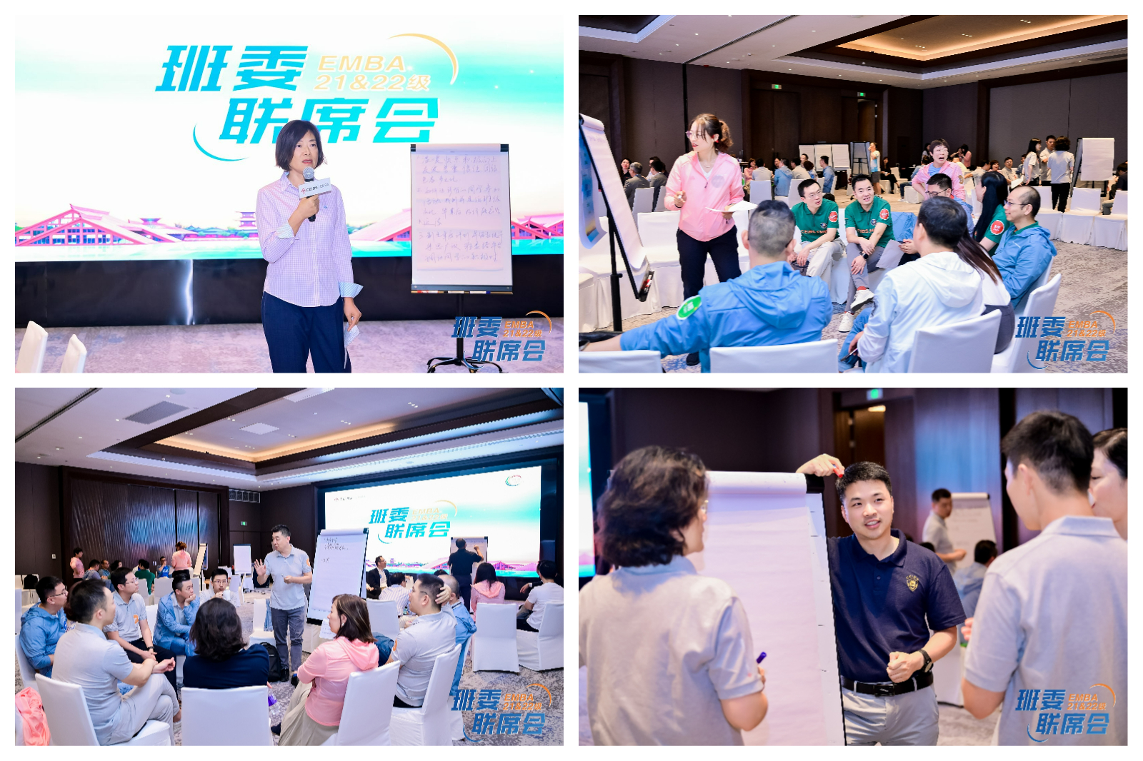 EMBA；中欧；中欧EMBA