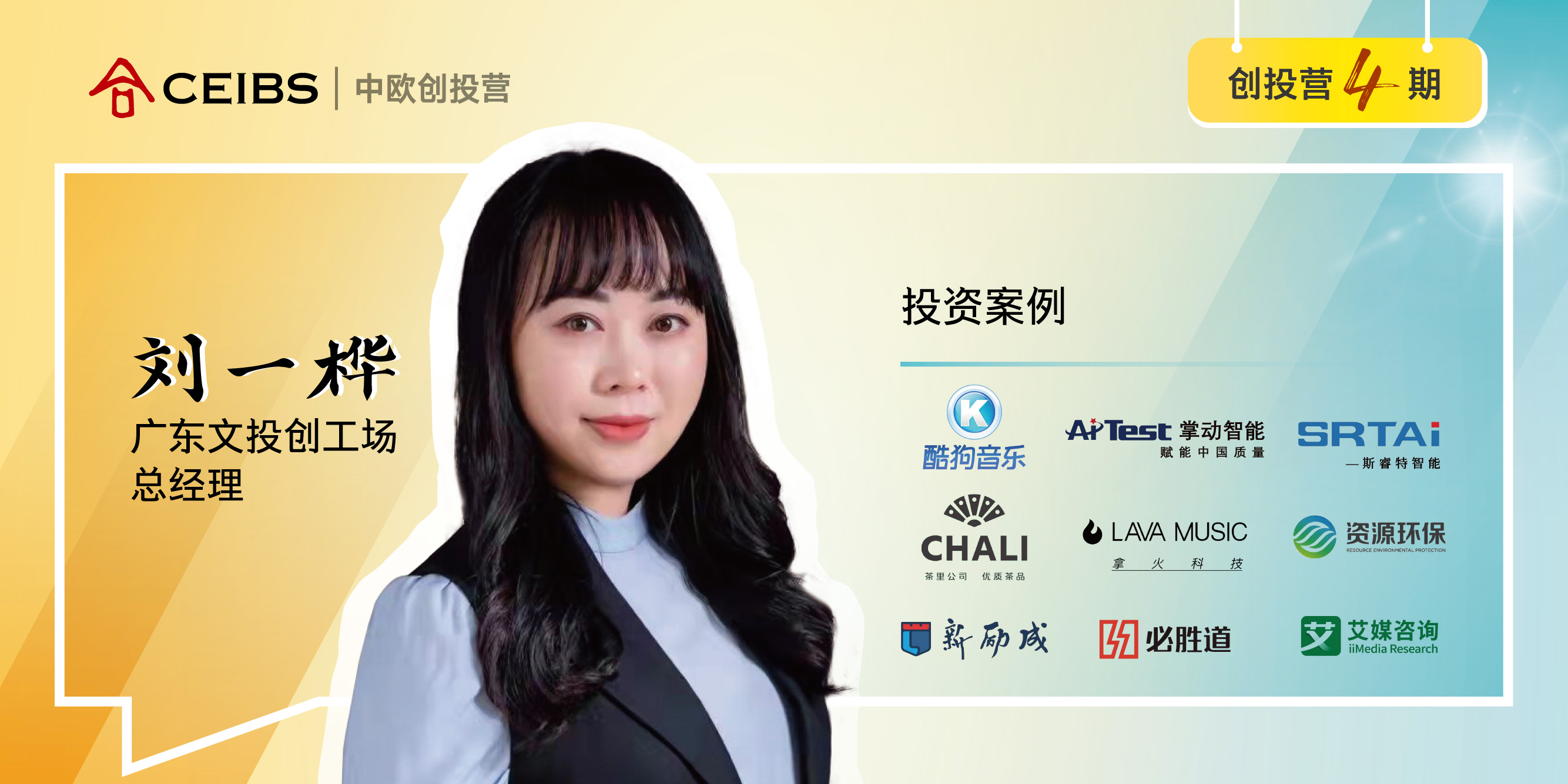 刘一桦