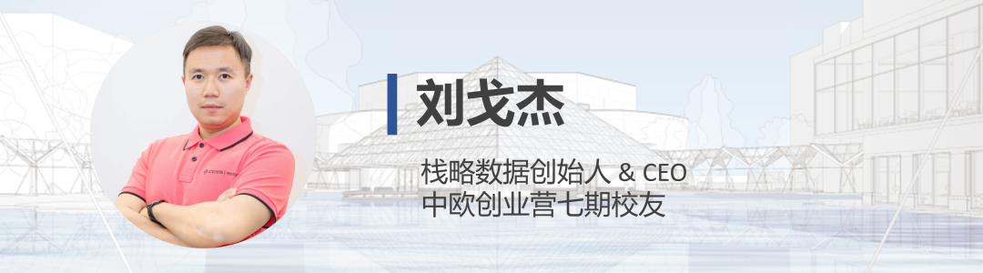 刘戈杰身份卡