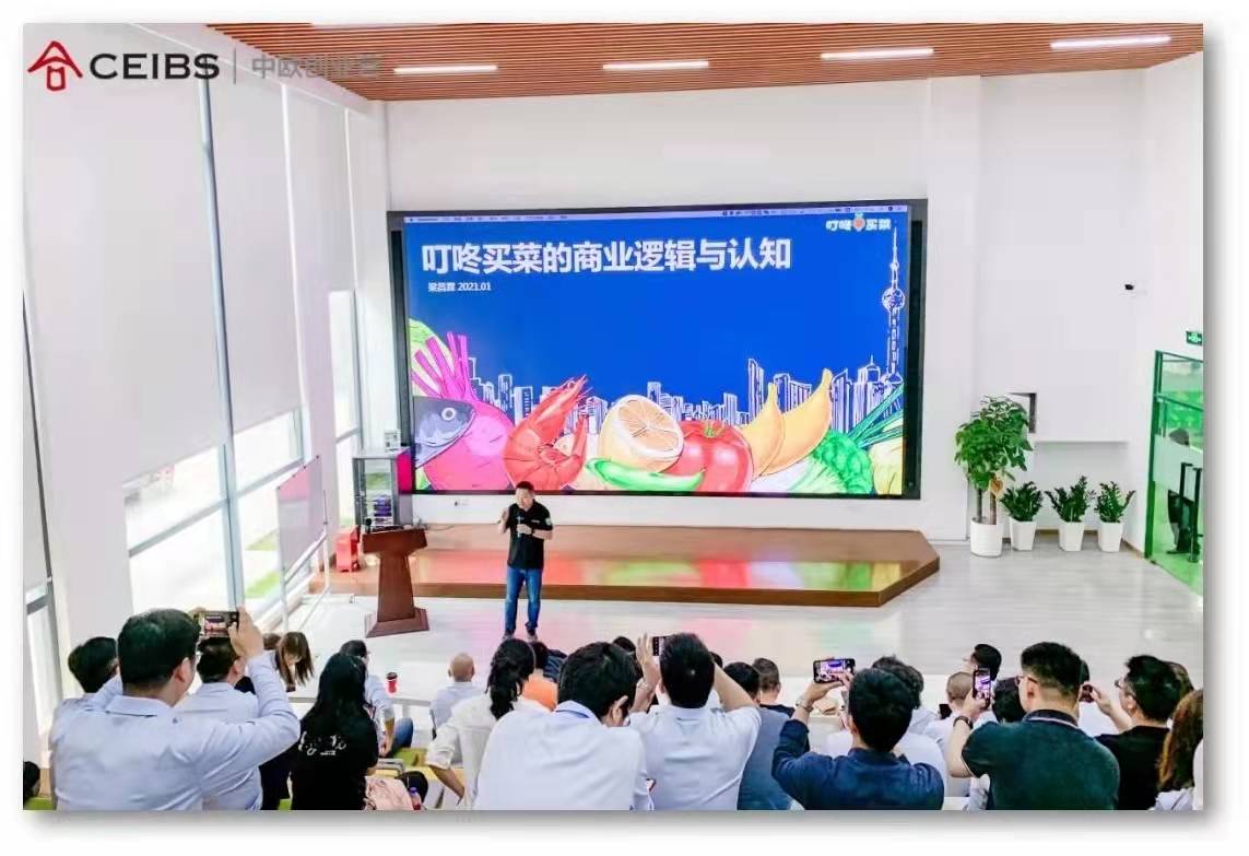 叮咚买菜用图2