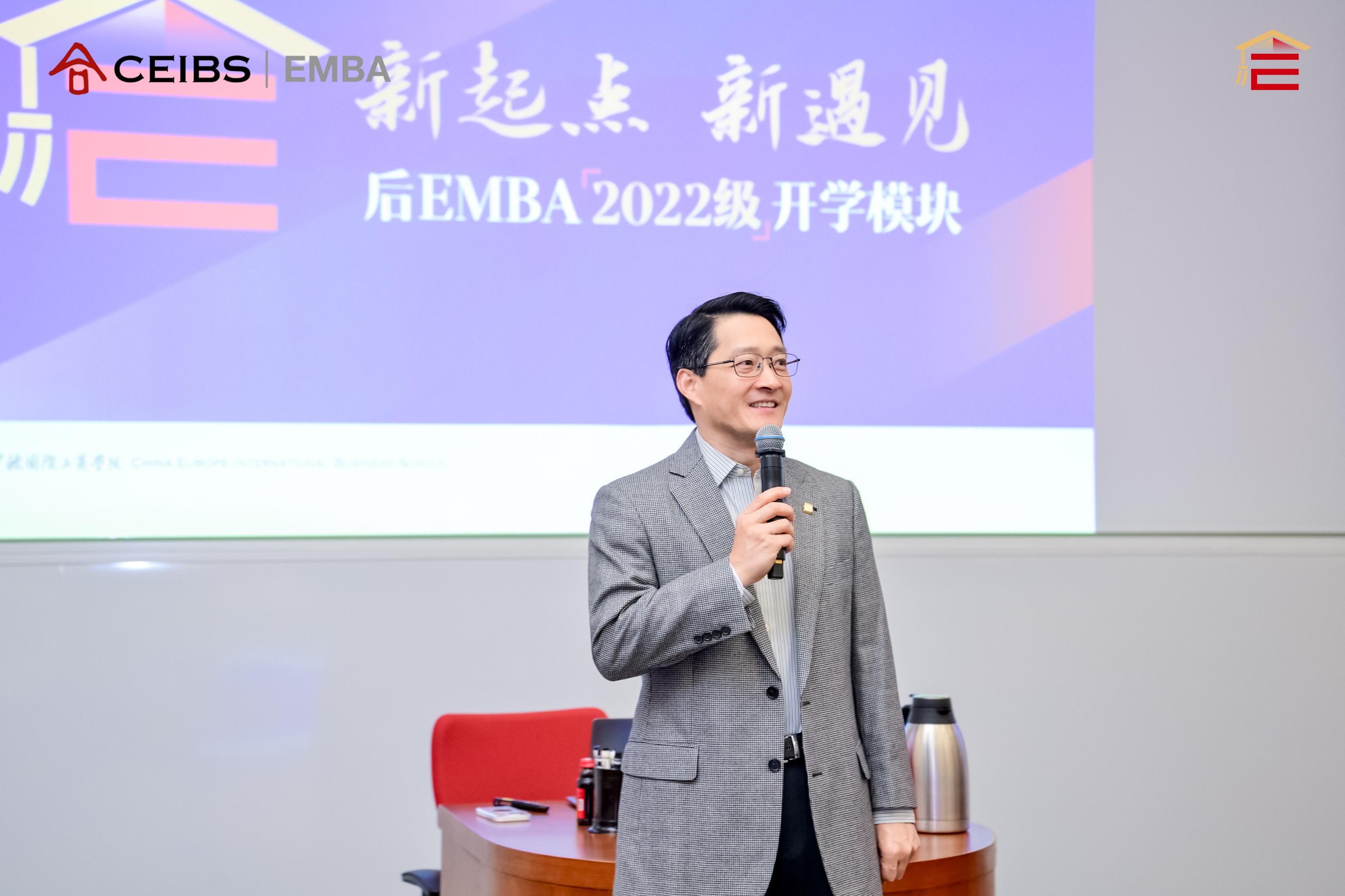 中欧EMBA