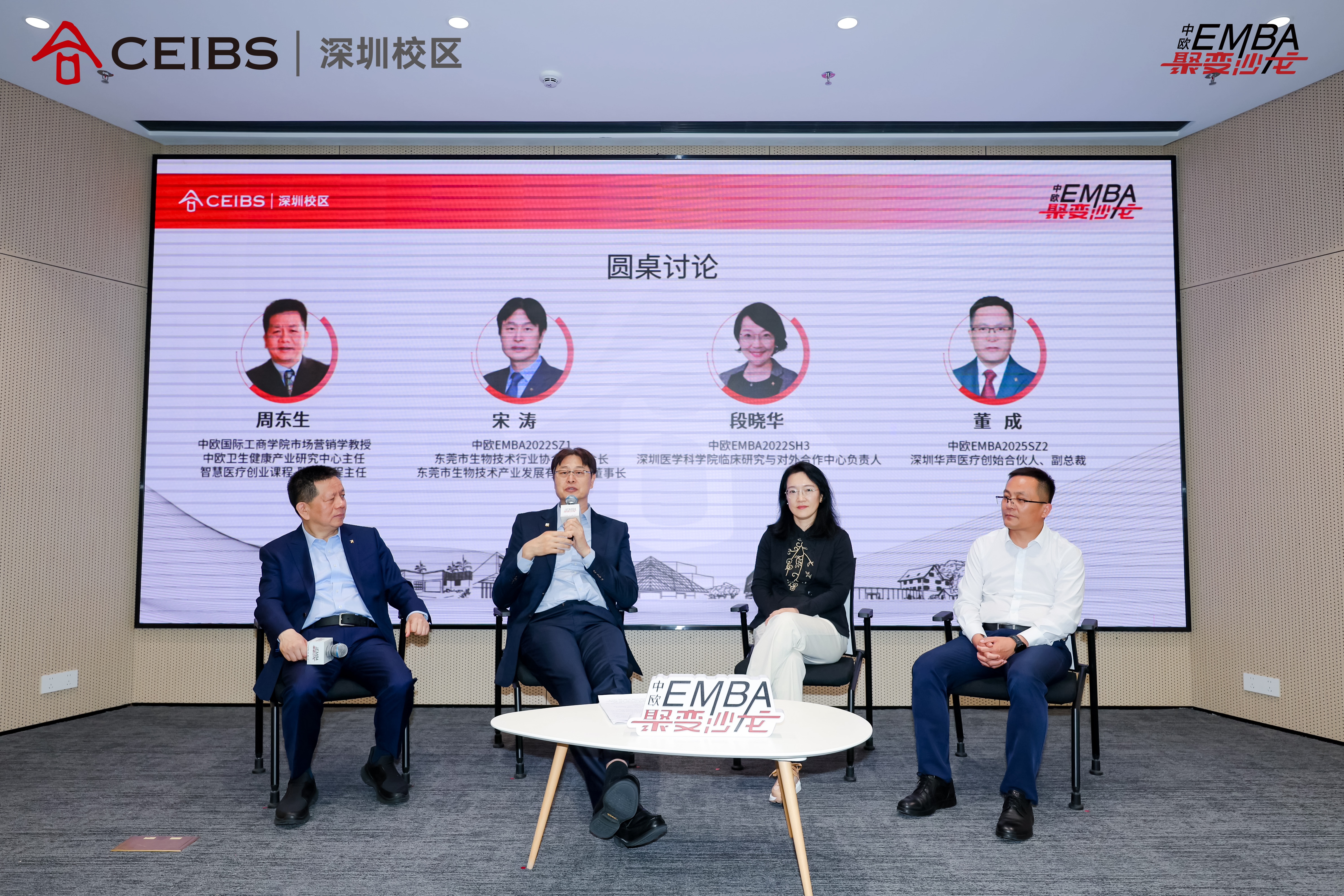 图为圆桌讨论