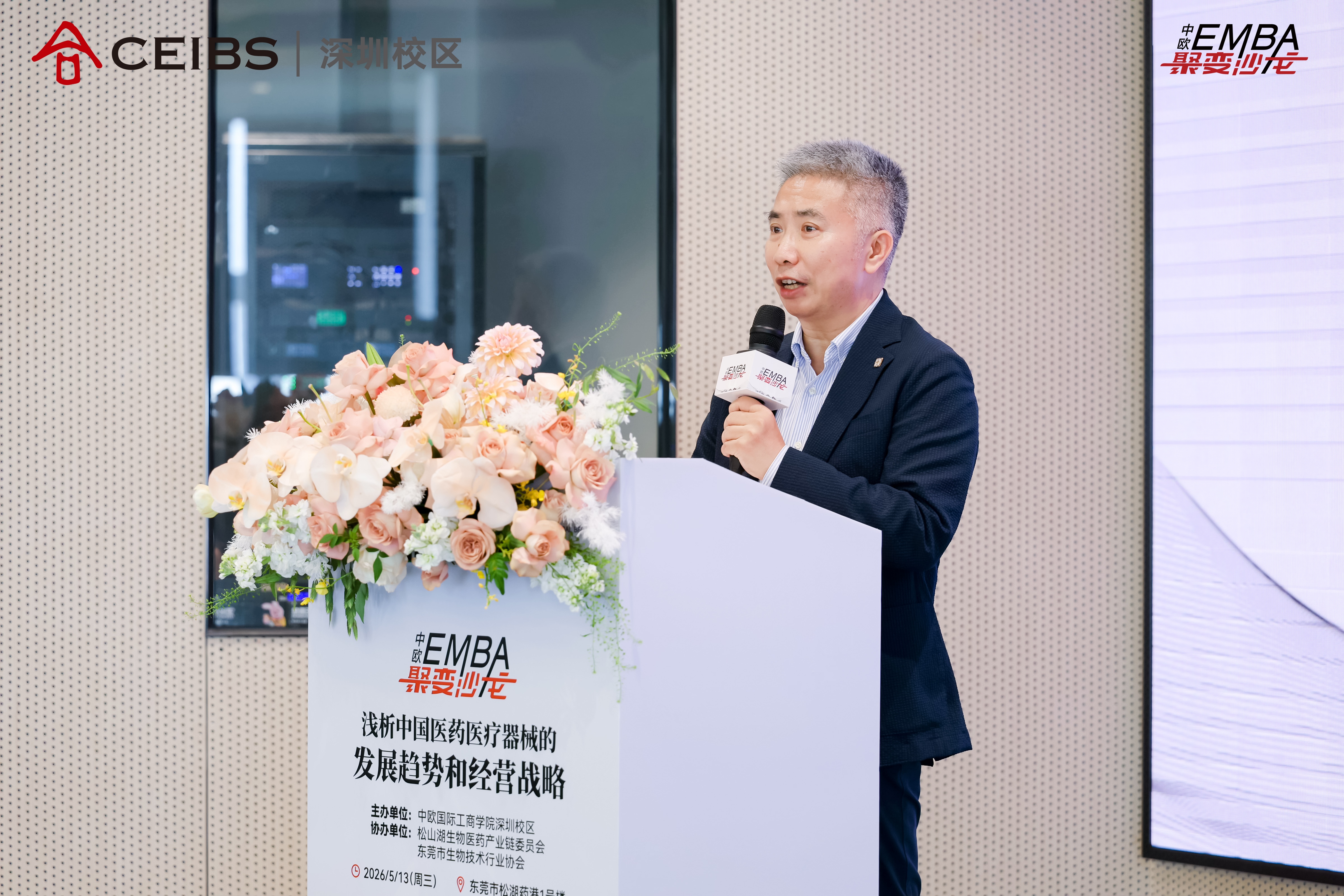 图为孔飙主任