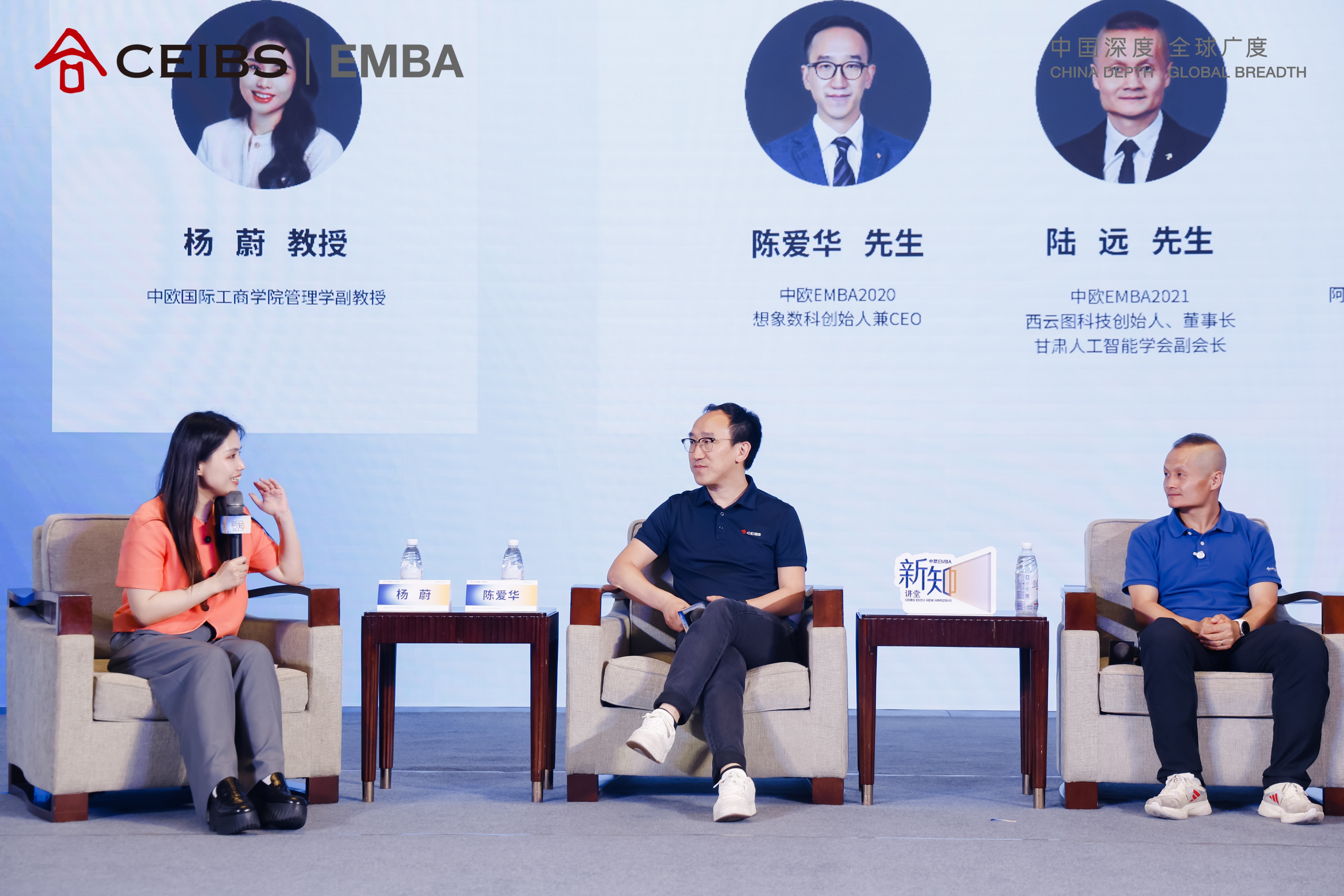 图为圆桌对话