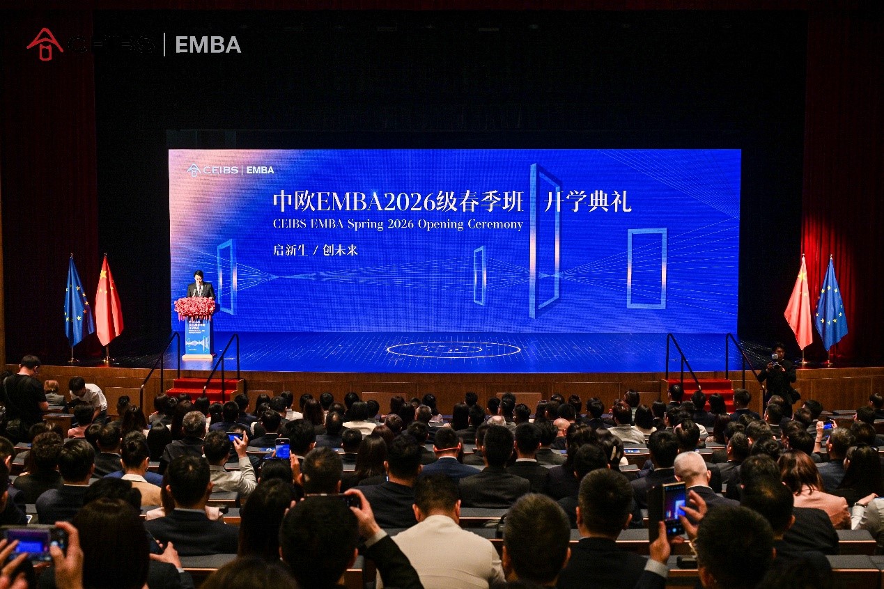 中欧EMBA