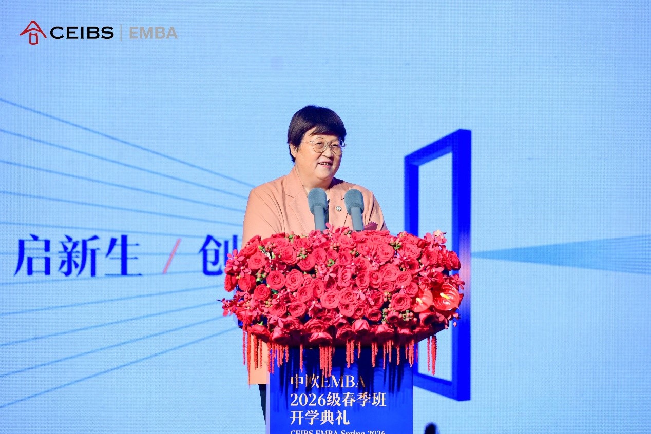 中欧EMBA