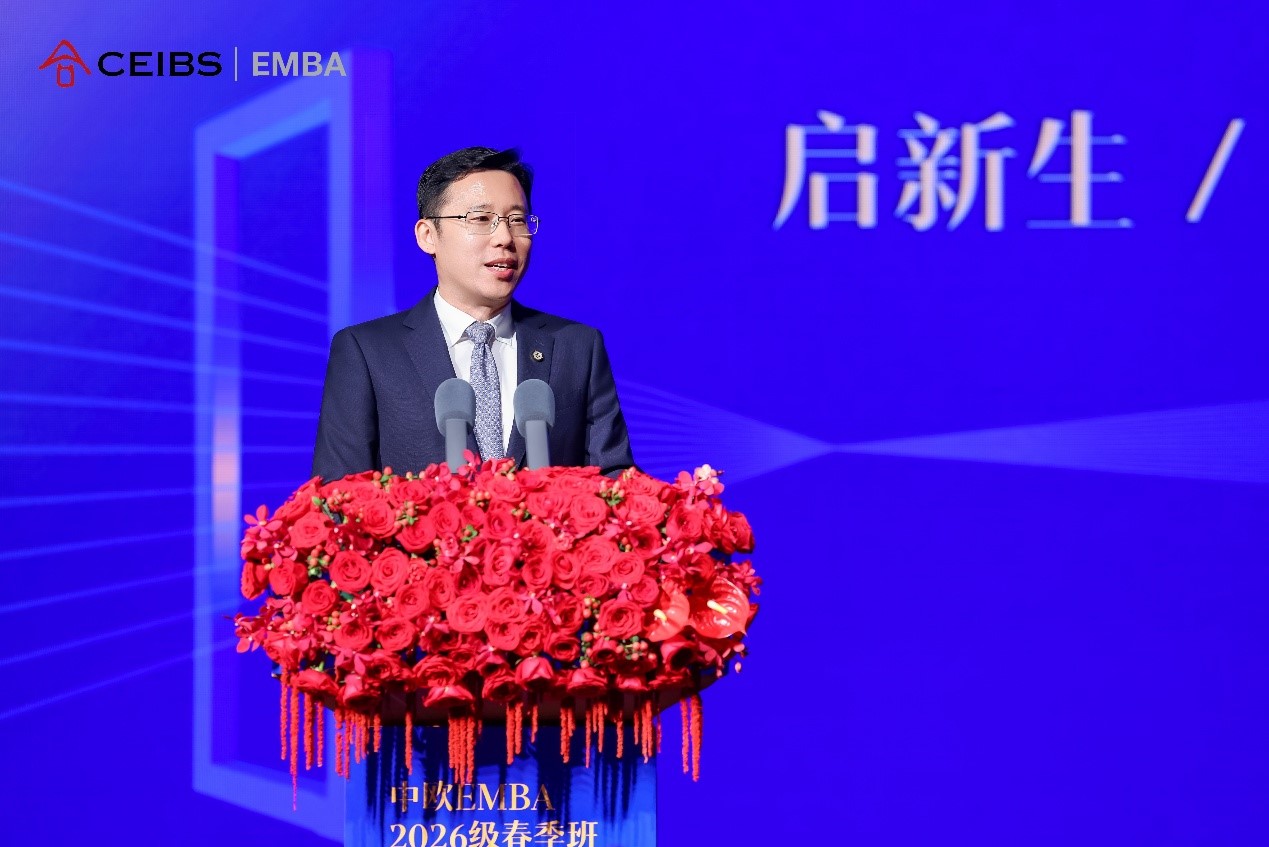 中欧EMBA