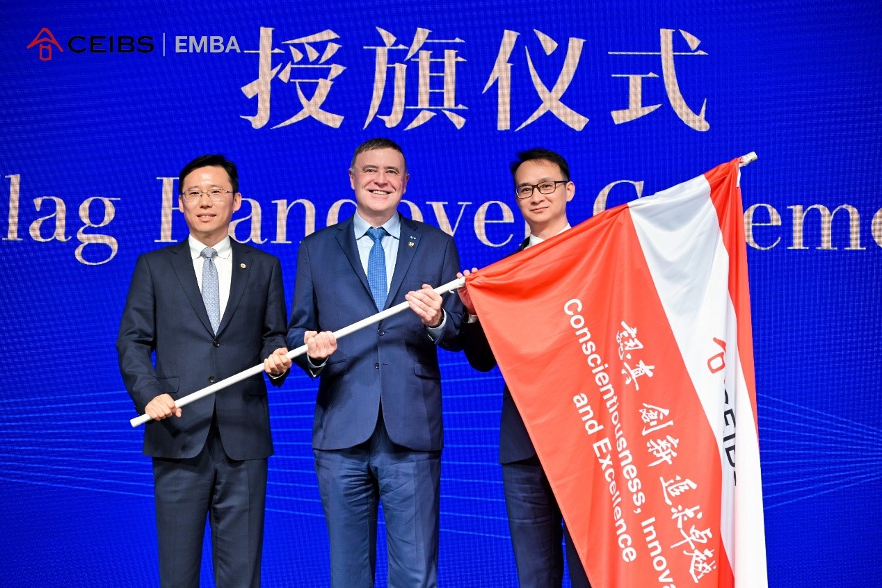 中欧EMBA