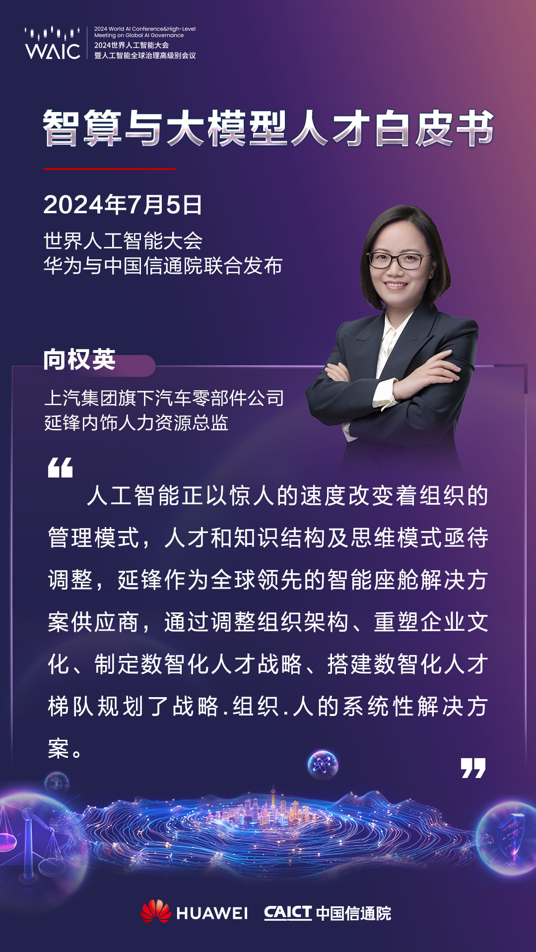 CHRO学习联盟