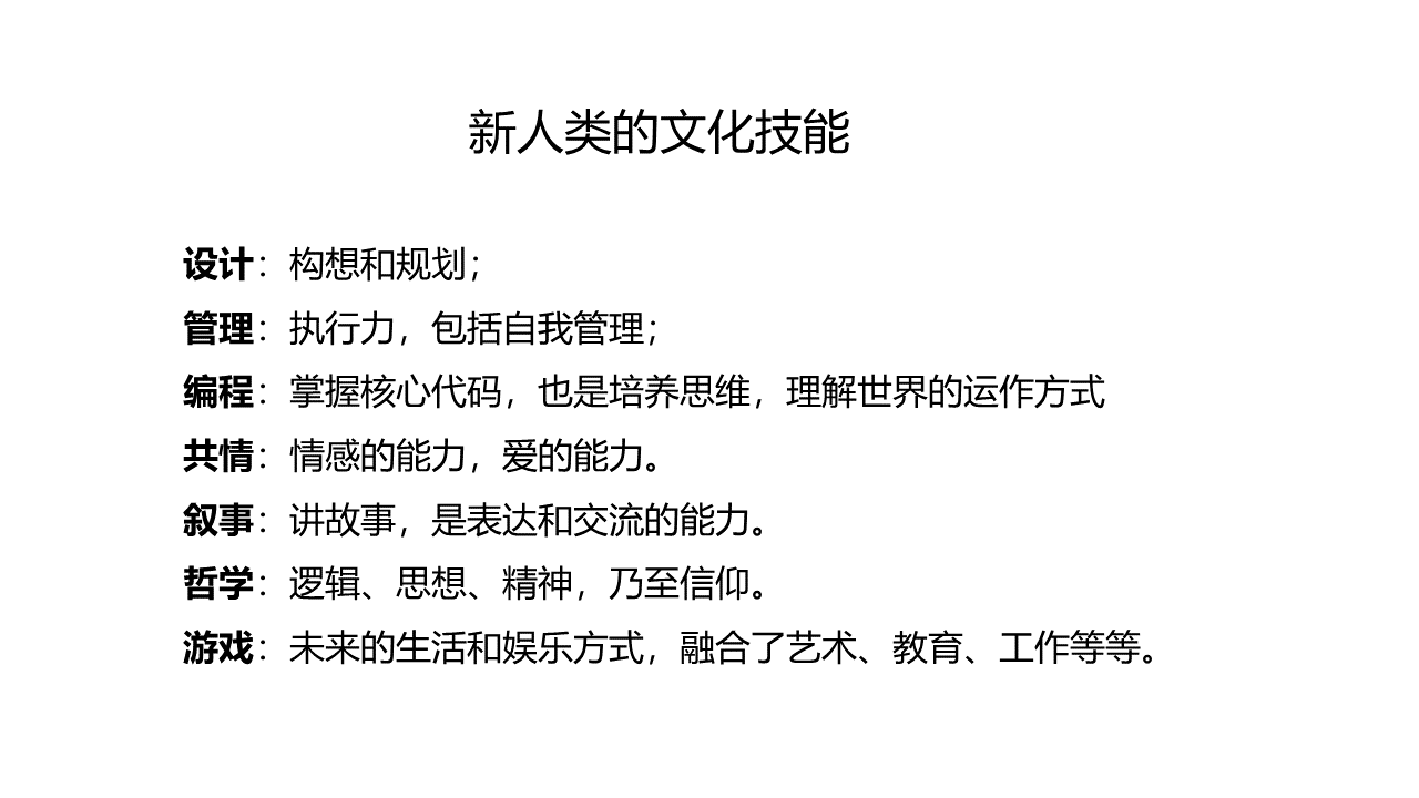 中欧EMBA