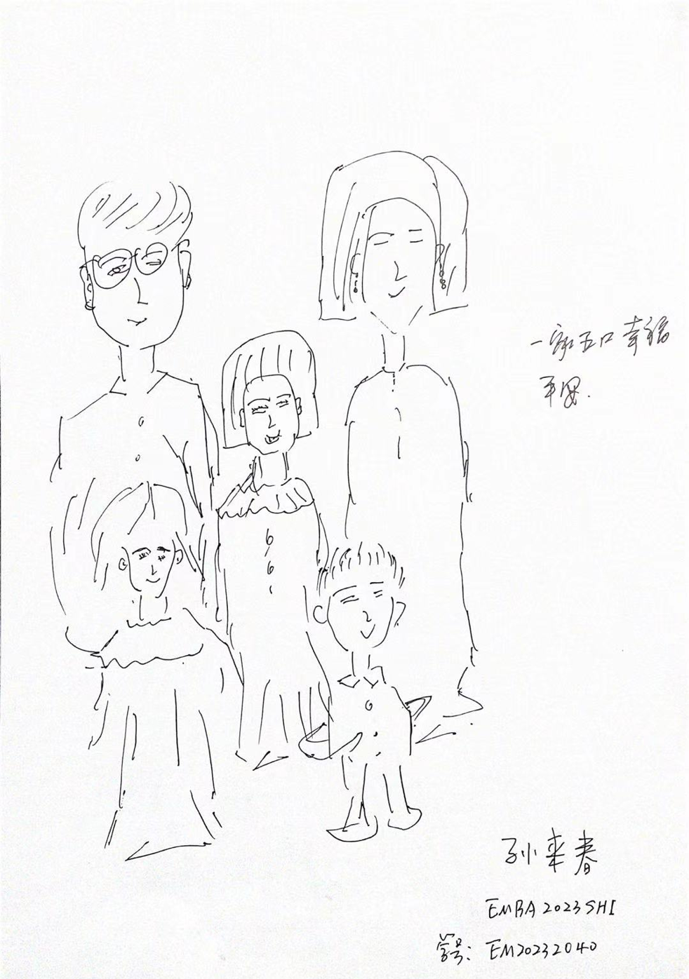 中欧EMBA