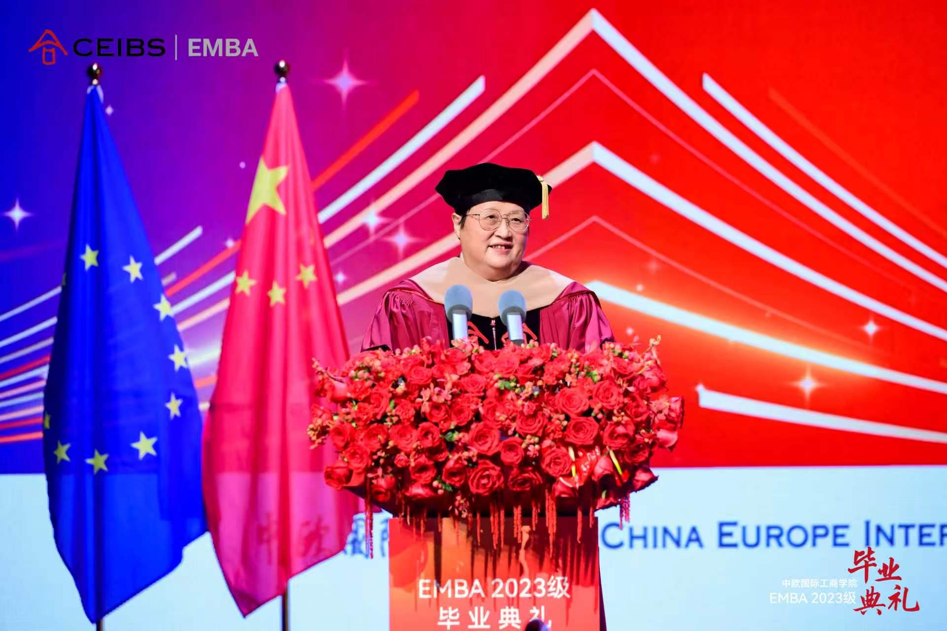 中欧EMBA
