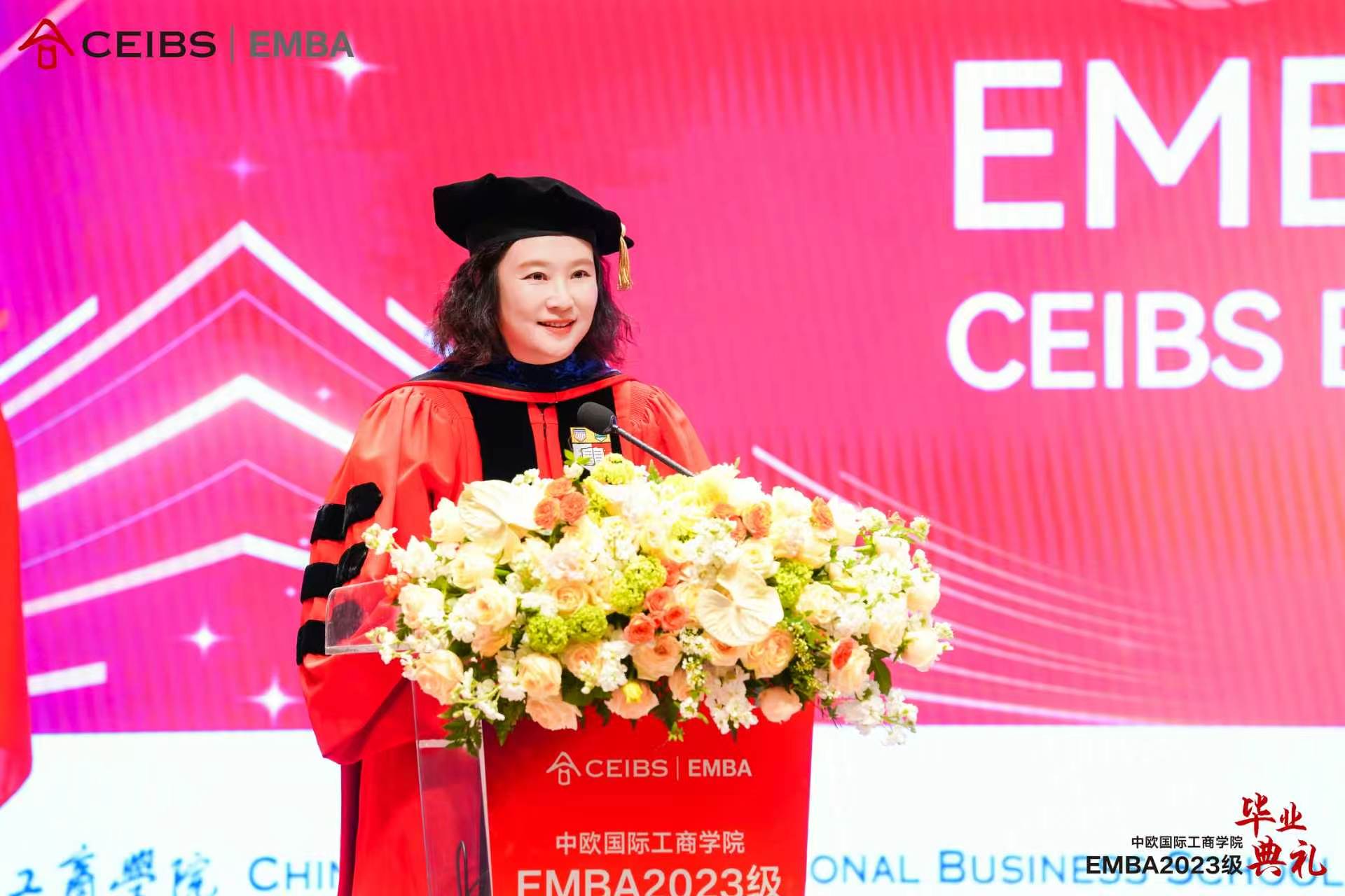 中欧EMBA