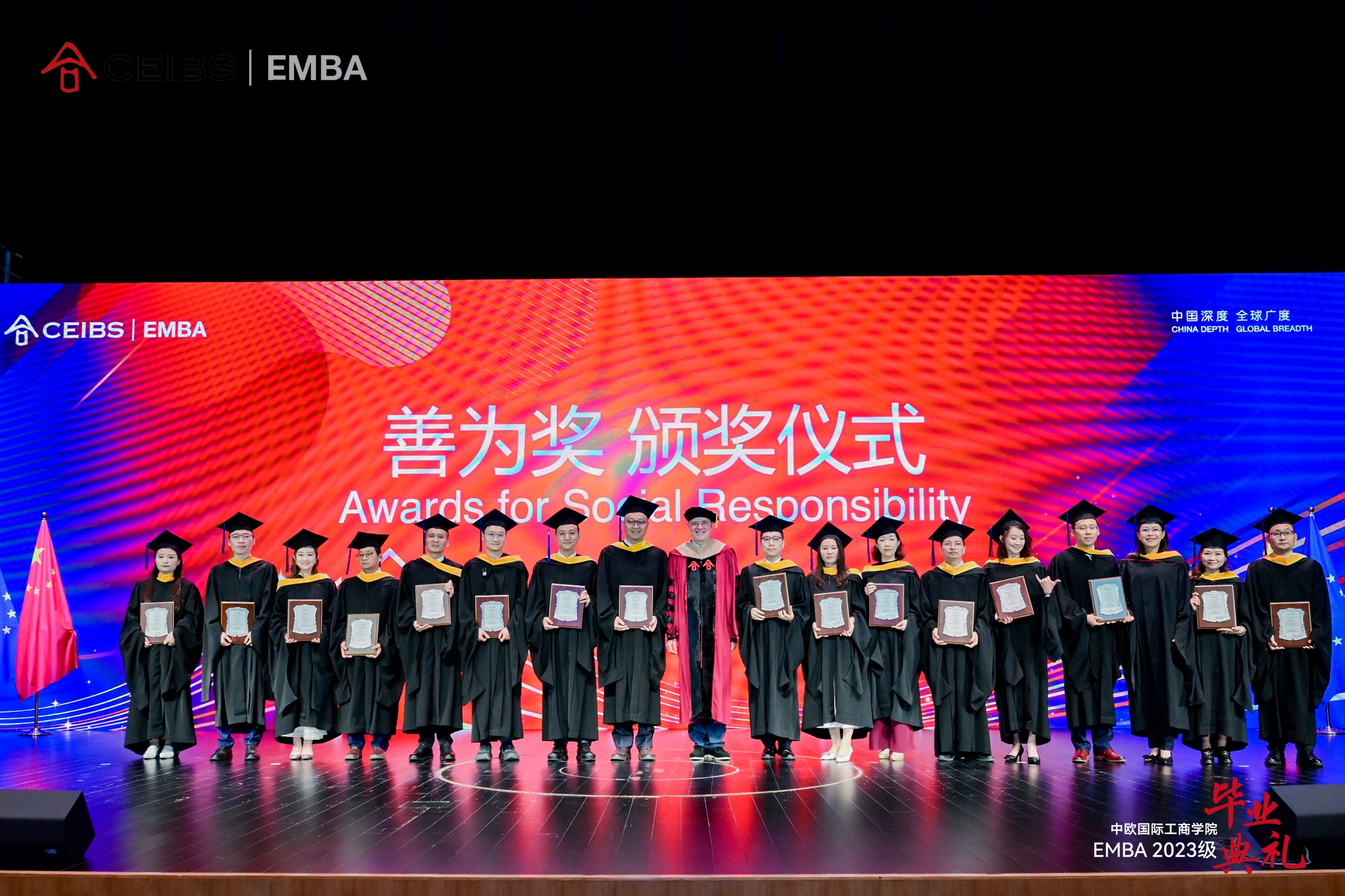 中欧EMBA