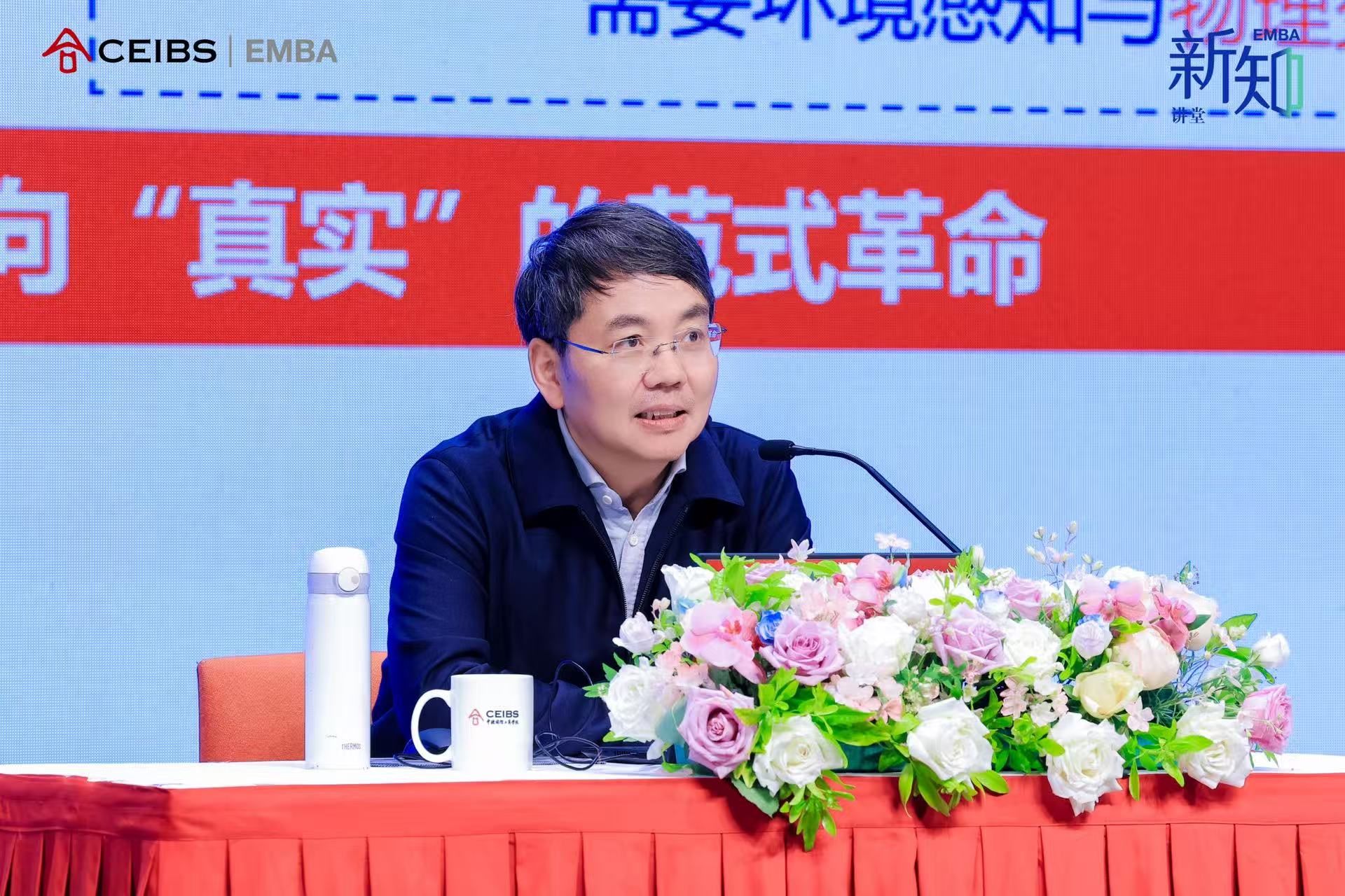 中欧EMBA