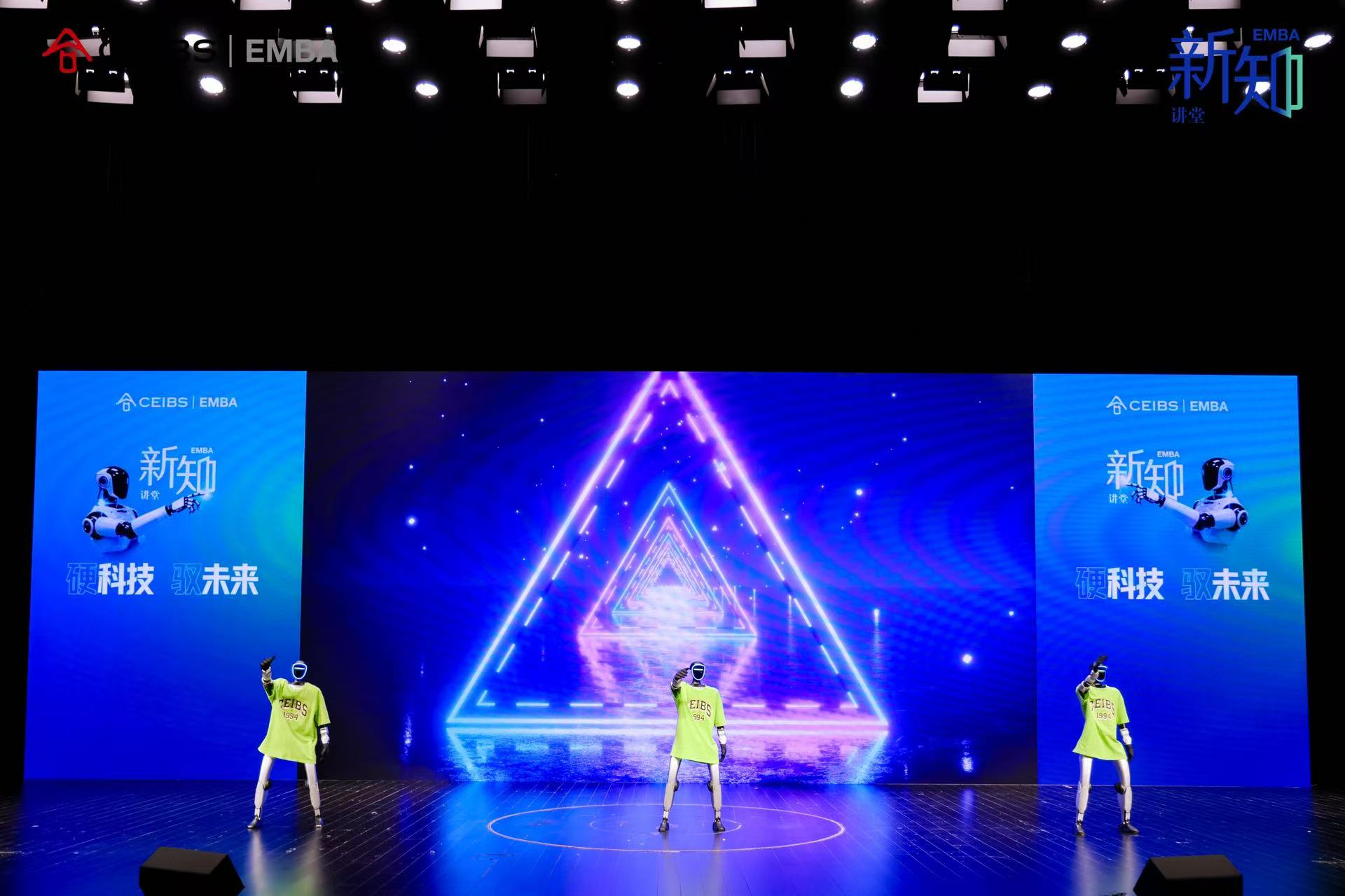 中欧EMBA
