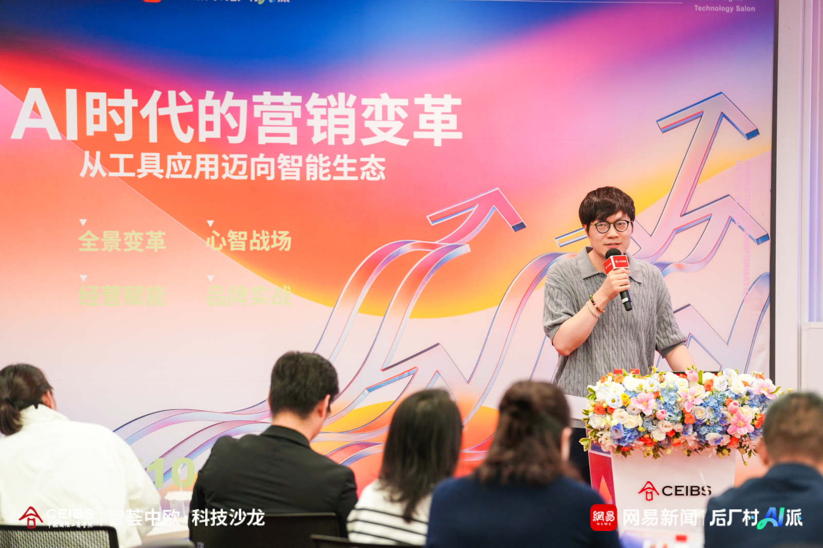 快手磁力引擎品牌数据产品中心负责人刘晓葳