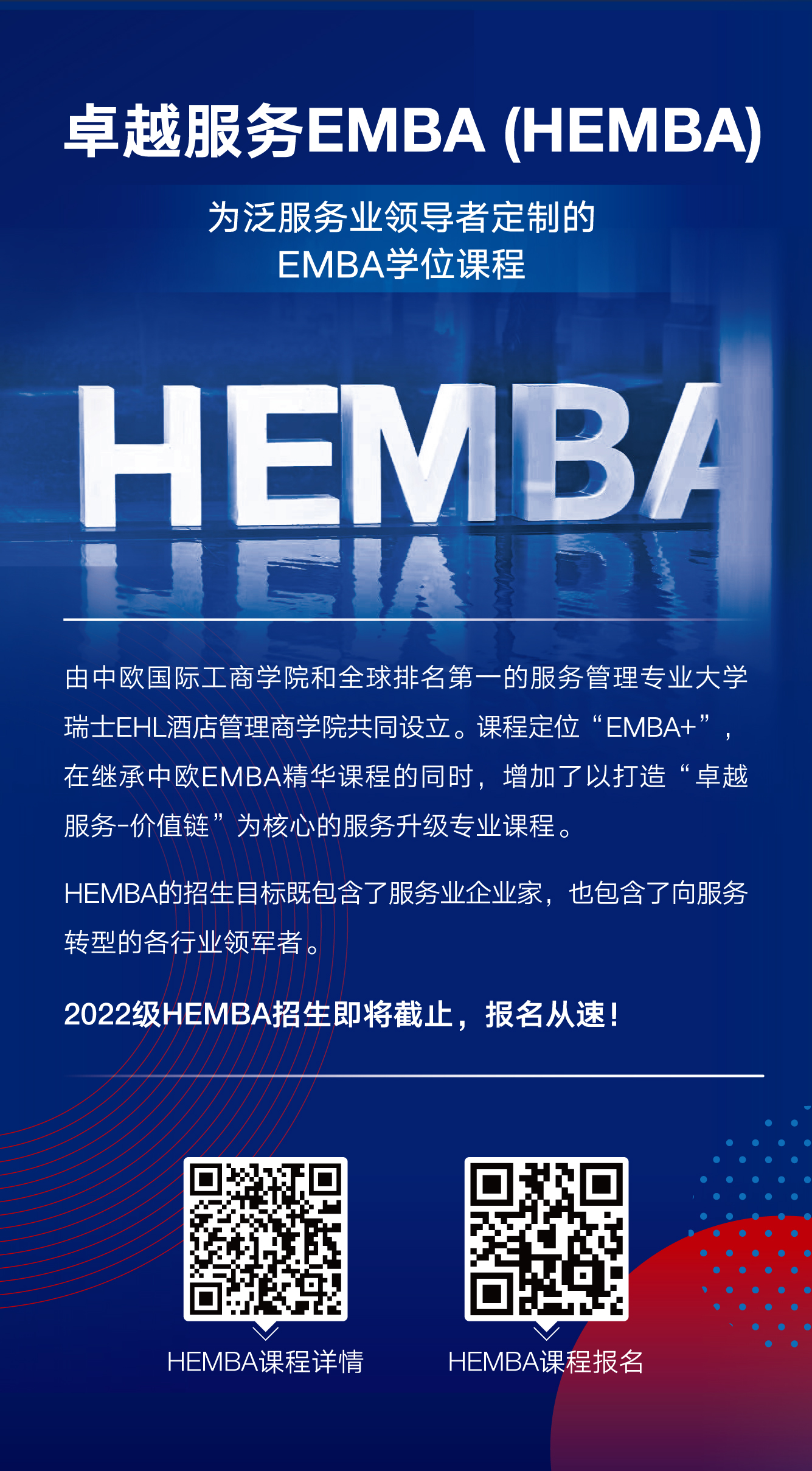 招生