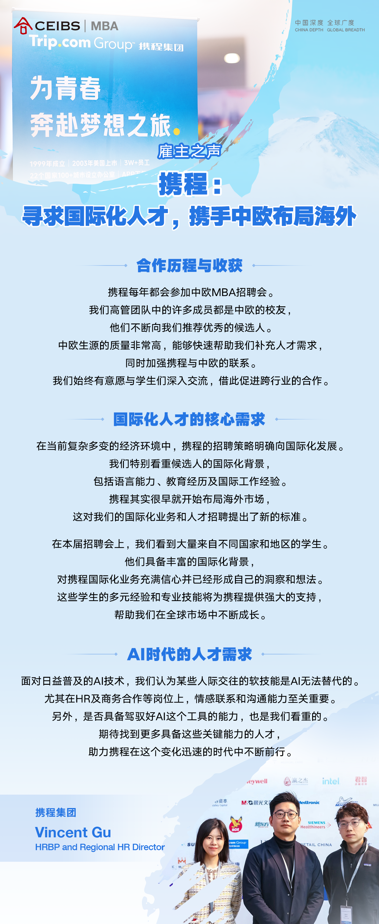 携程