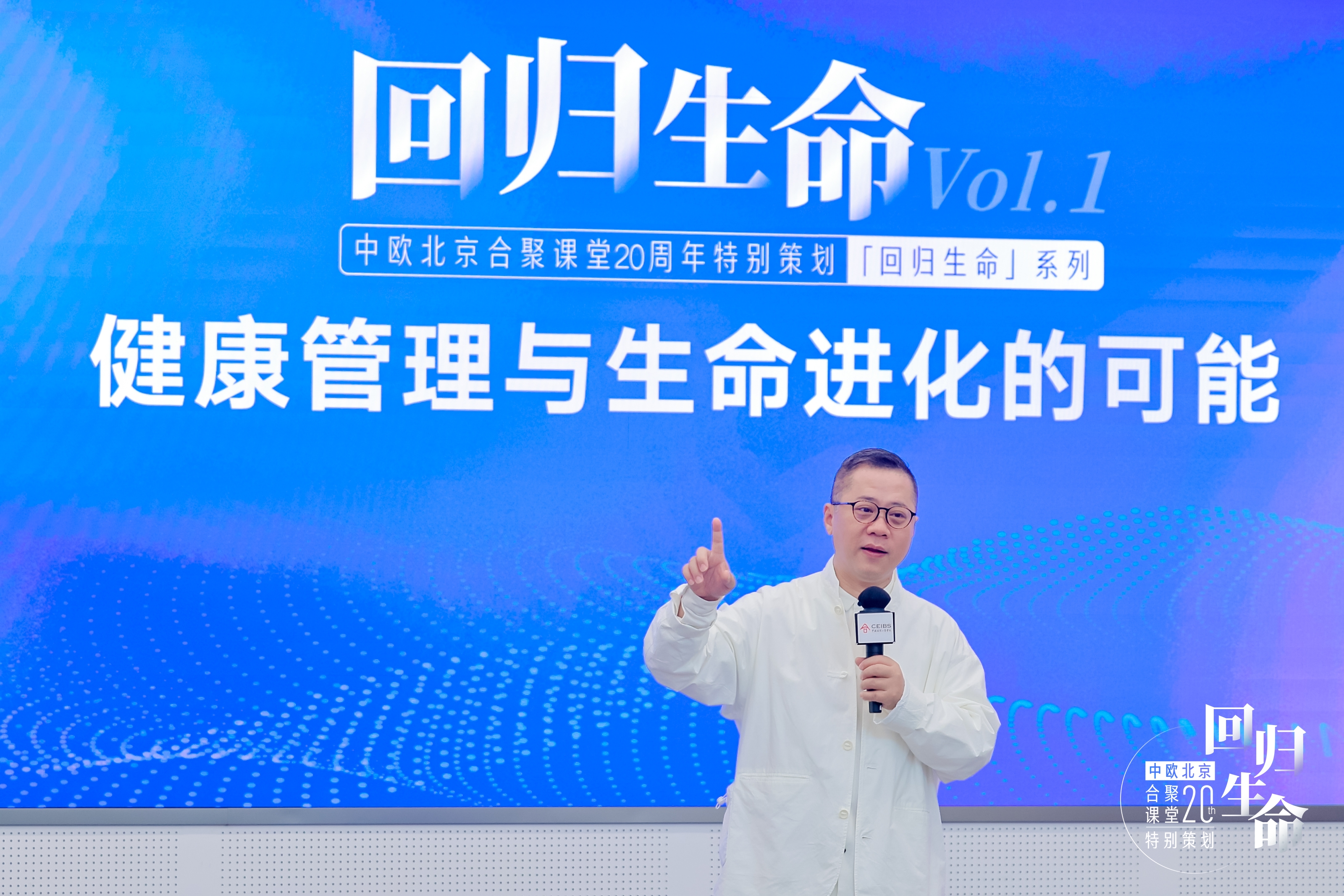 梁冬主持