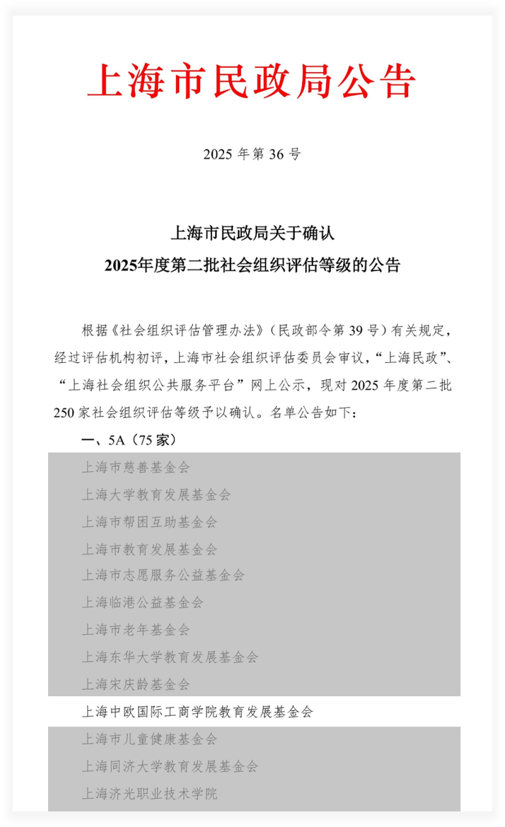 民政局公告