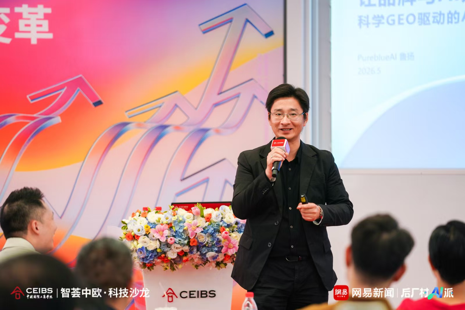 PureblueAI清蓝创始人兼CEO鲁扬