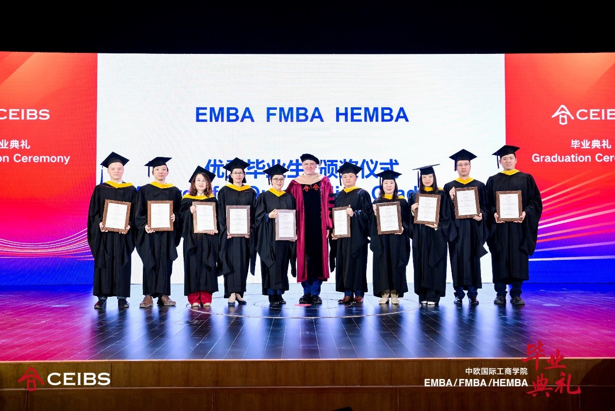 中欧EMBA