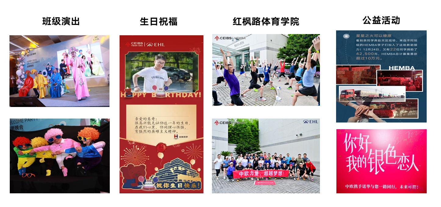 班级活动