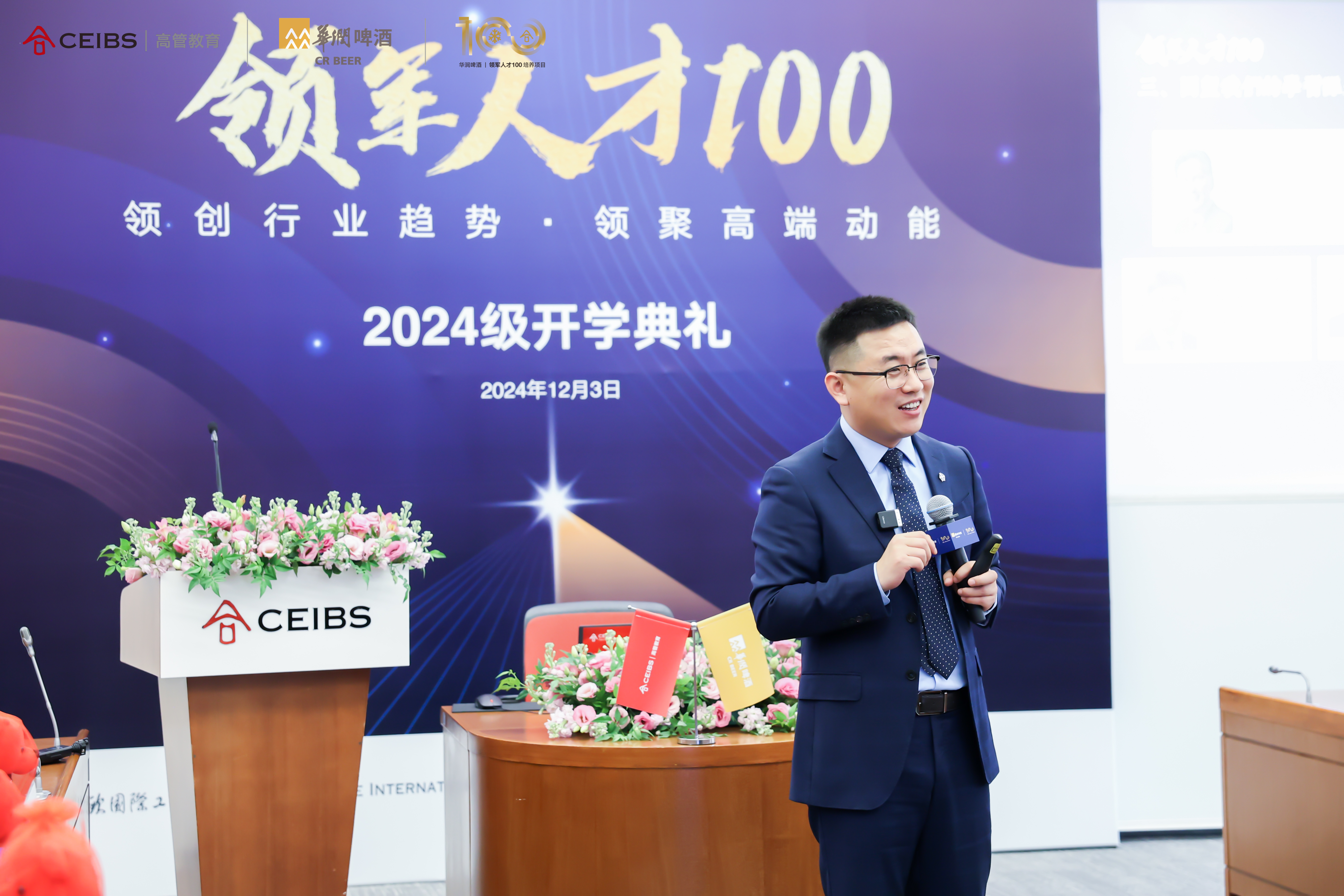 焦聪聪发言