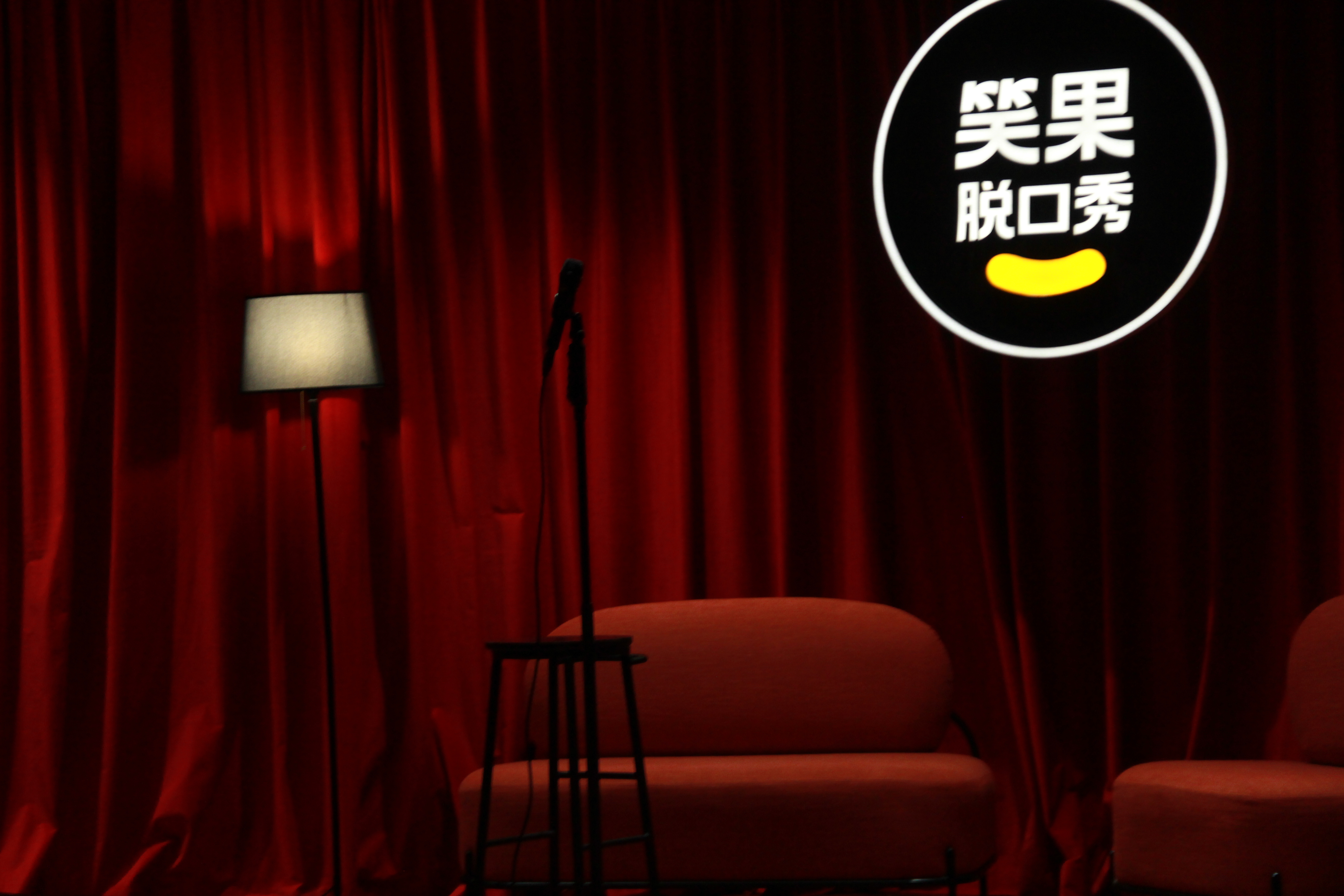 笑果线下剧场