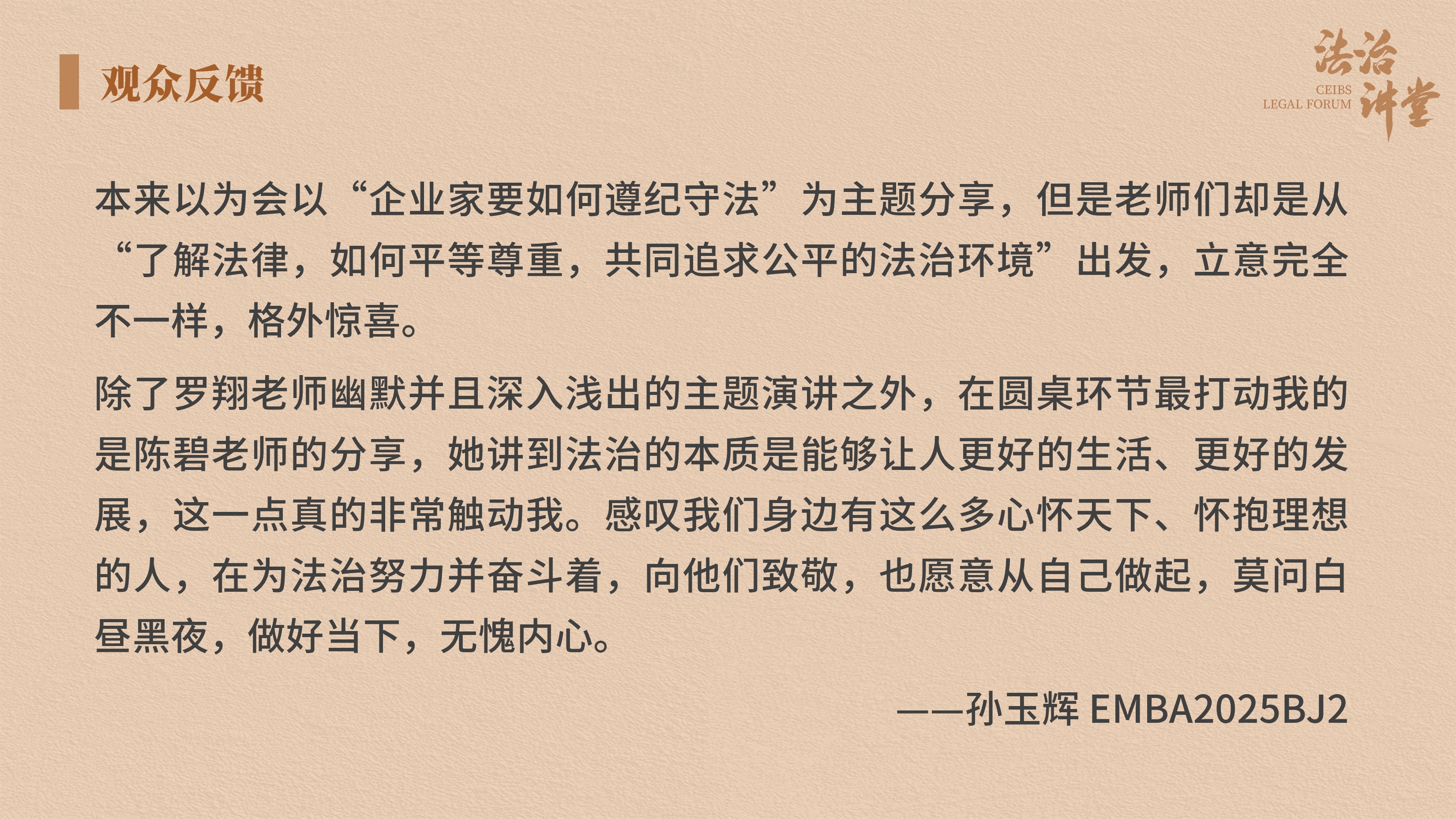 观众反馈3