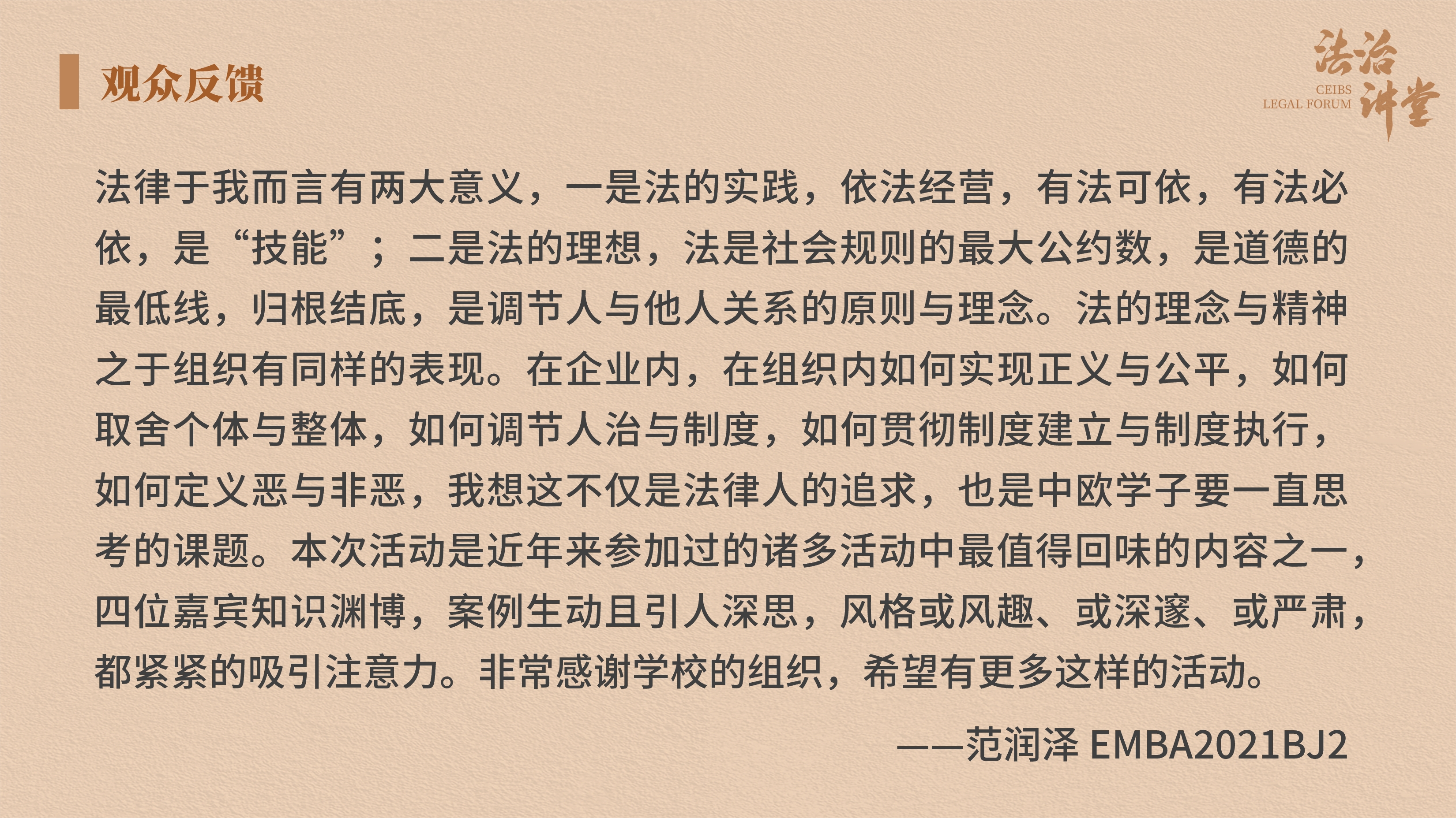 观众反馈2