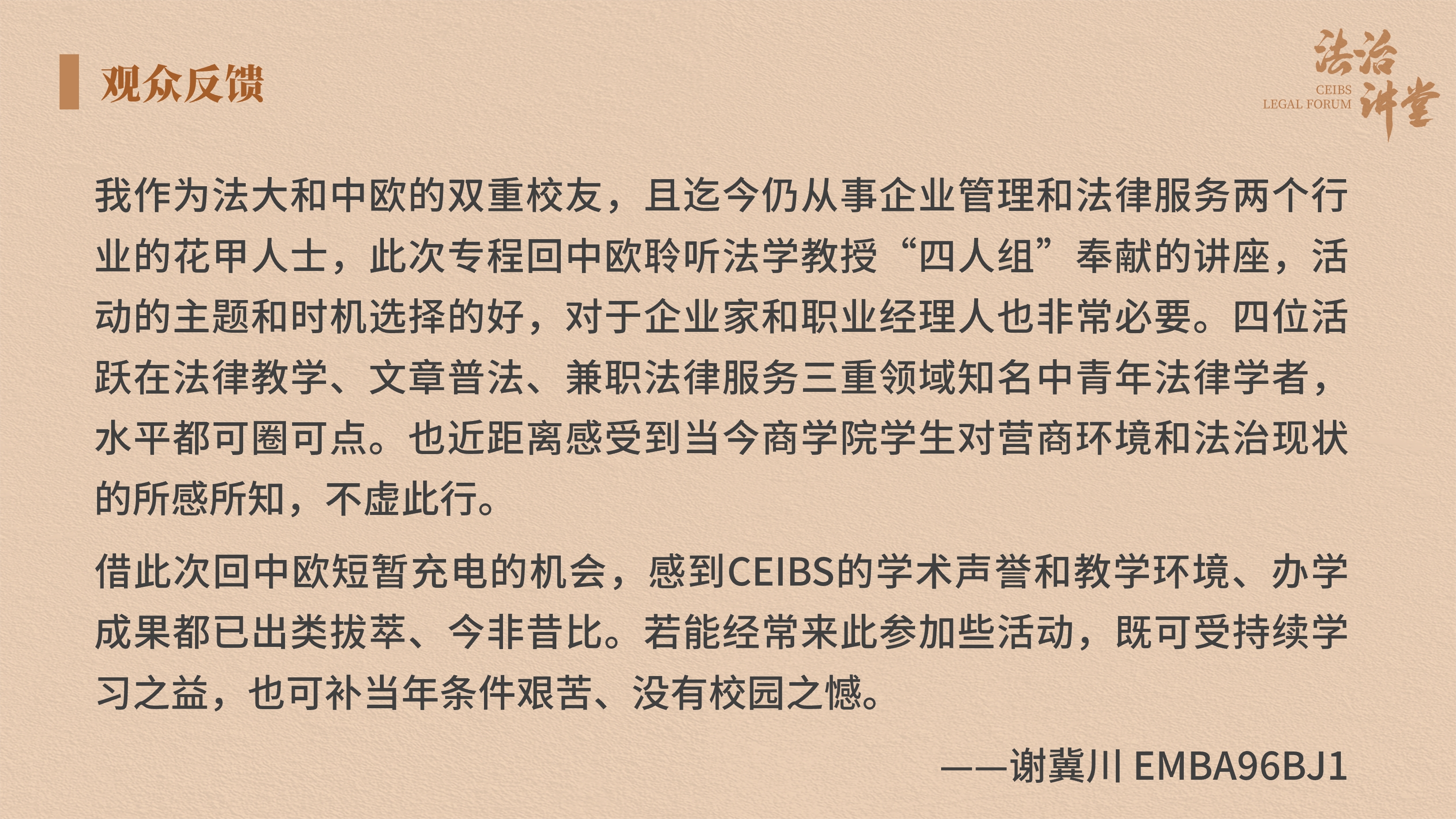 观众反馈1