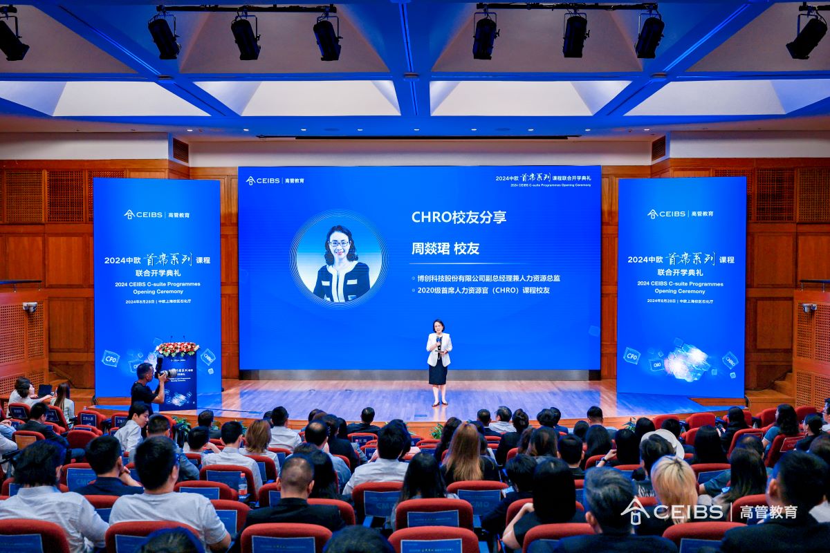 周学姐发言