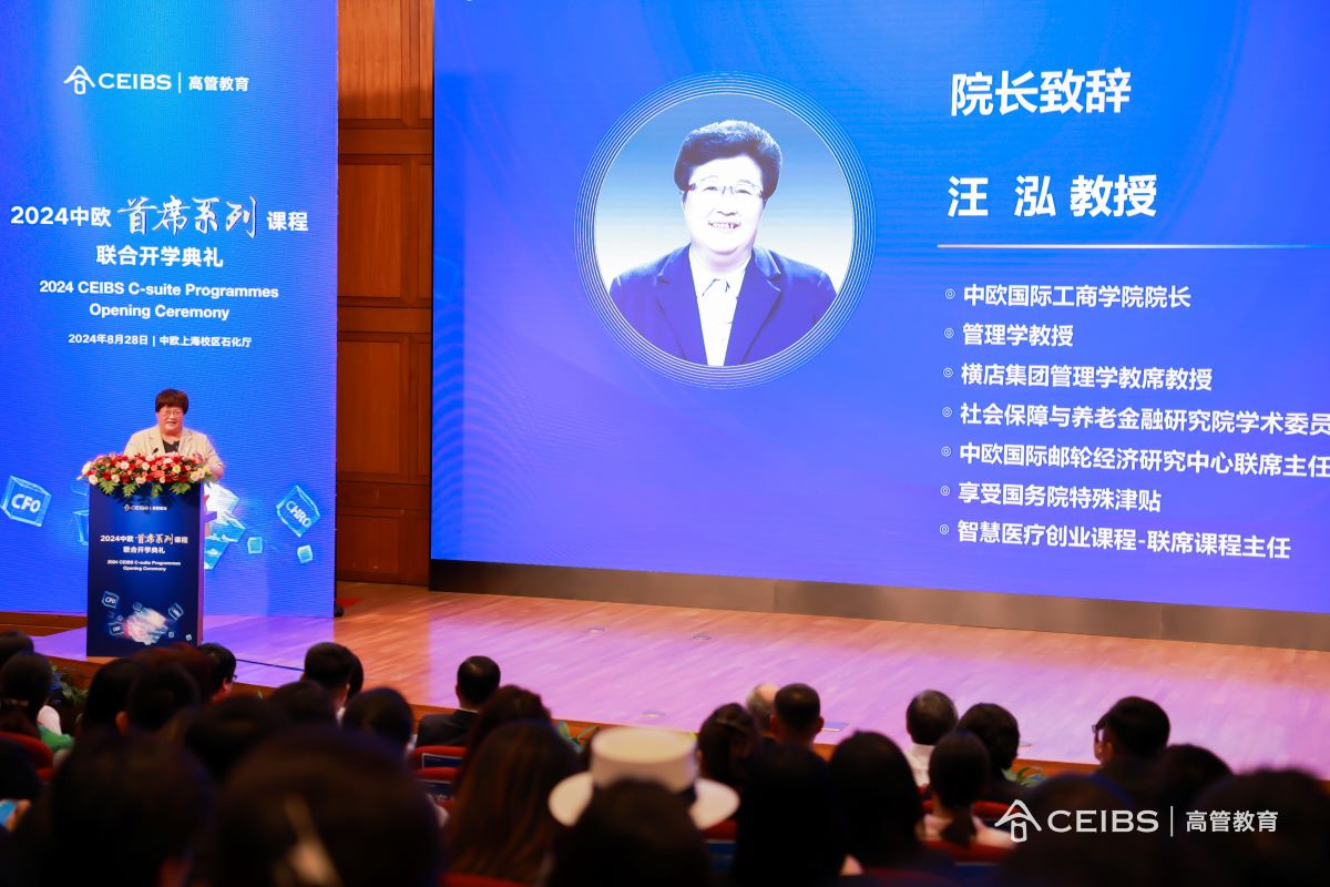 汪院长发言