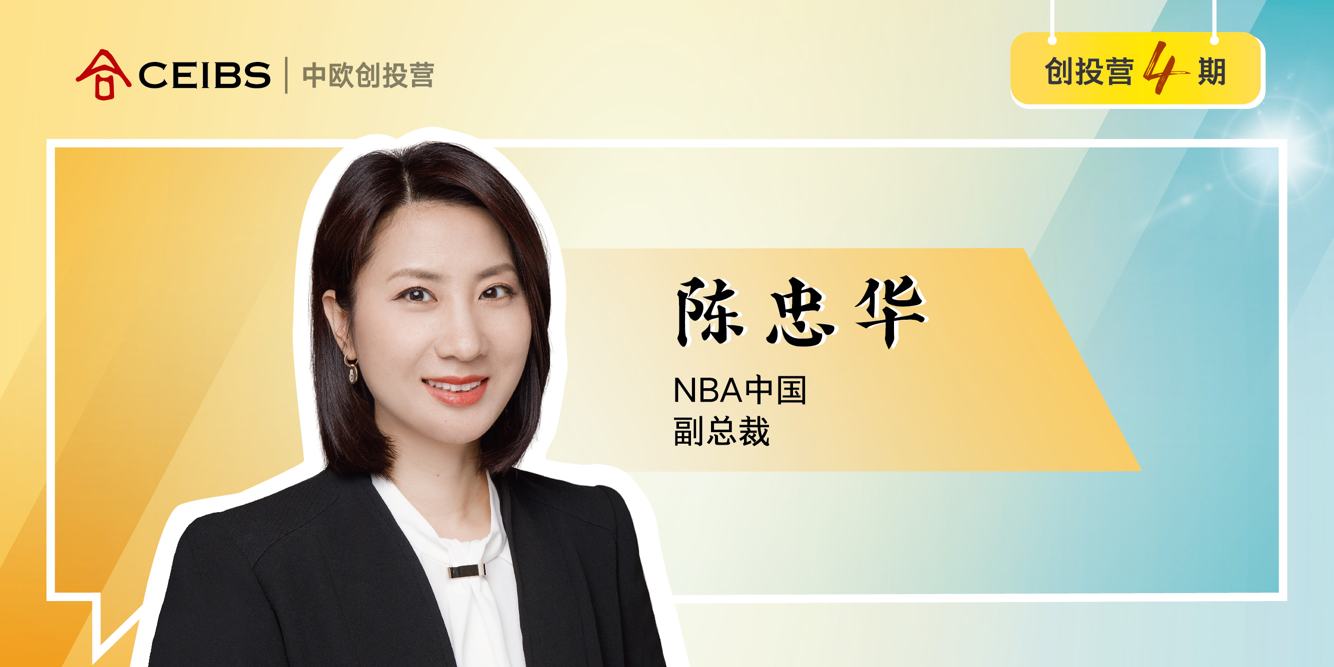 陈忠华