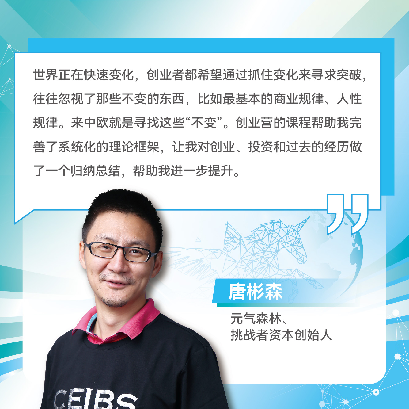创业营13期招生