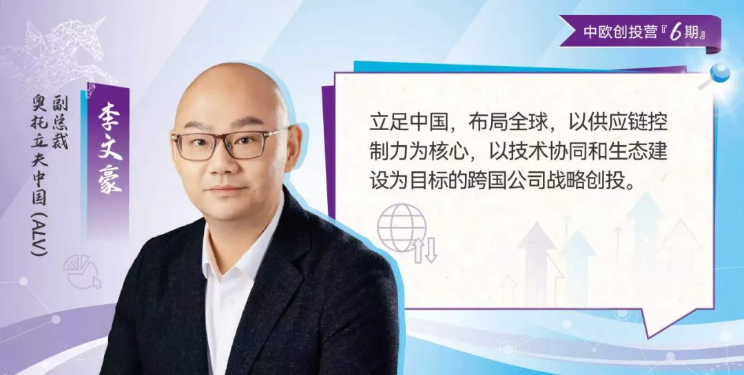 创投营6期