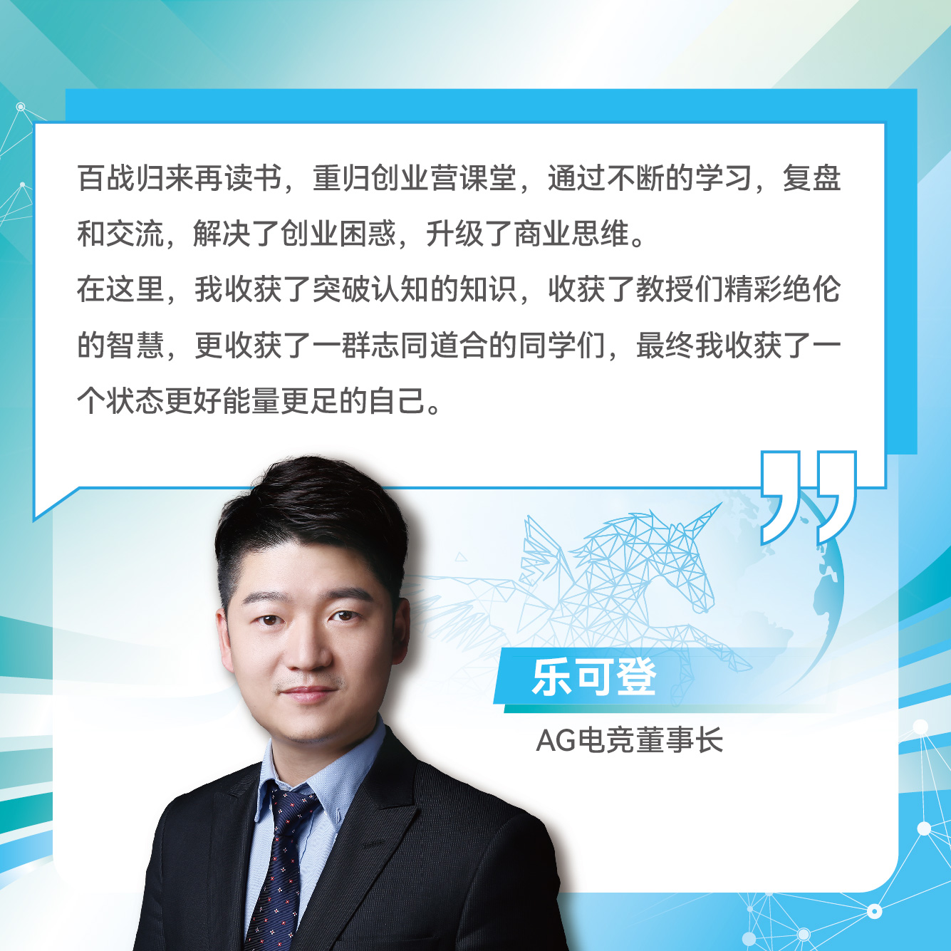 创业营13期招生
