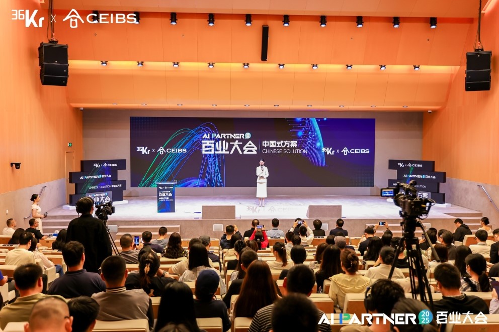 中欧EMBA
