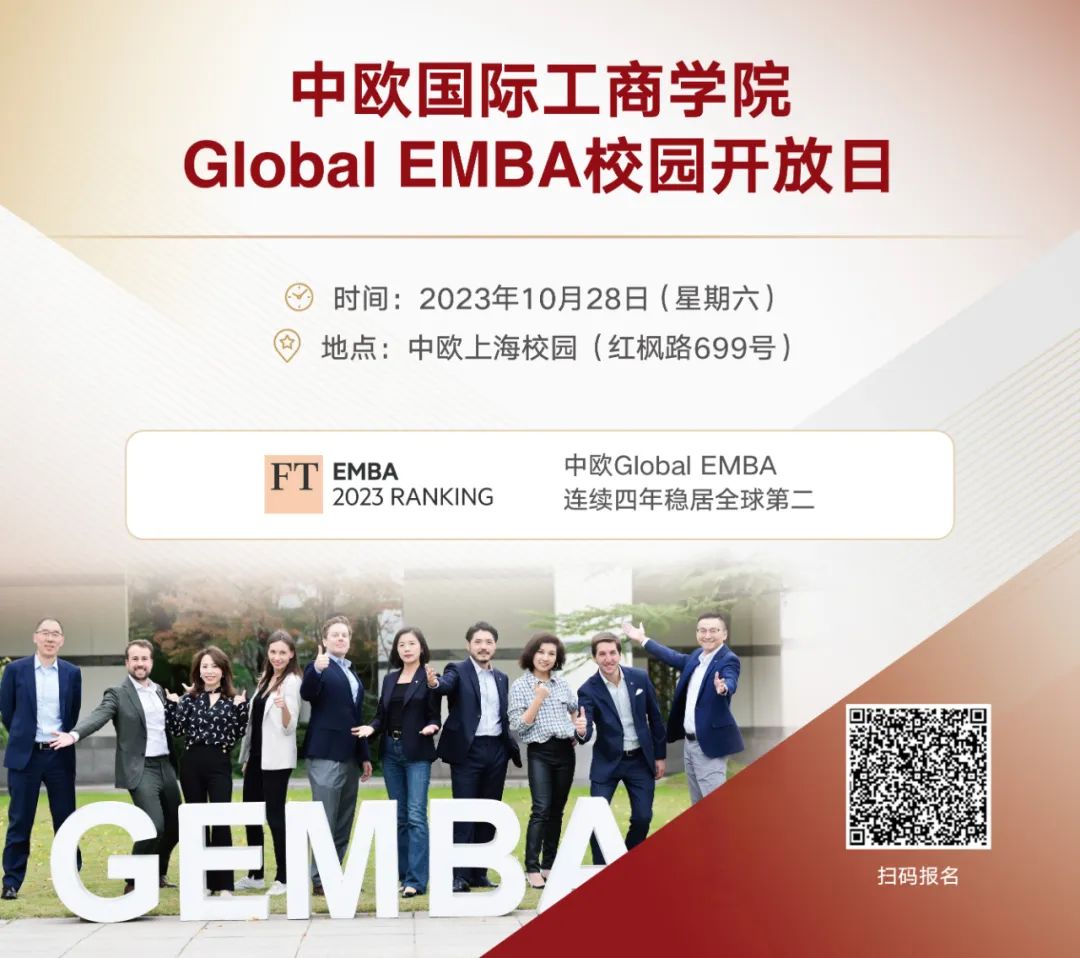 GEMBA排名