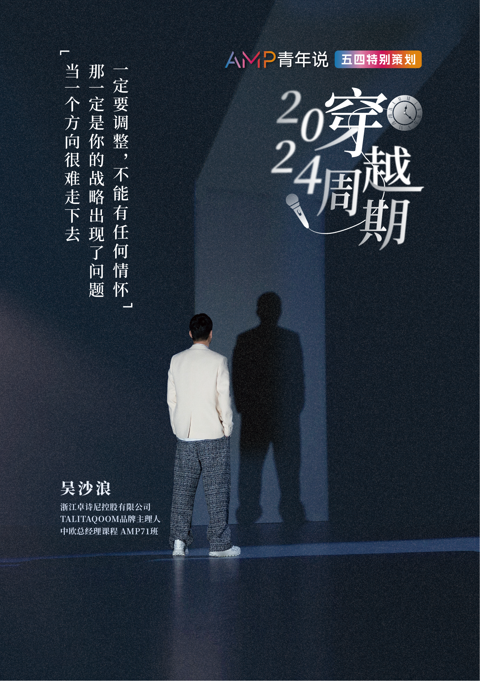 吴沙浪