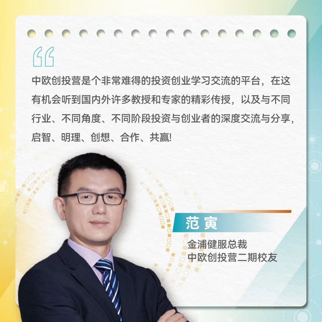范寅-学员感悟