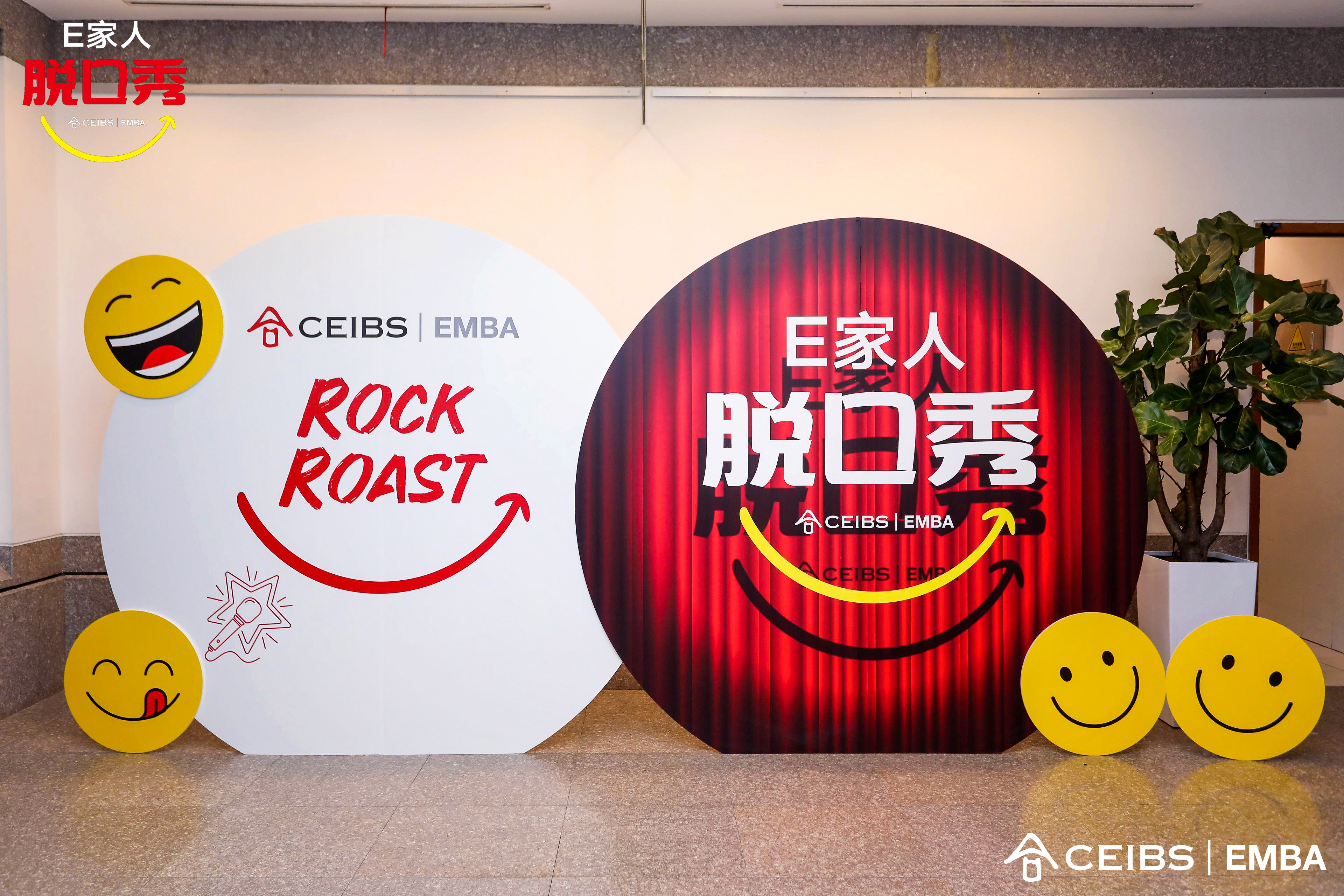 中欧EMBA