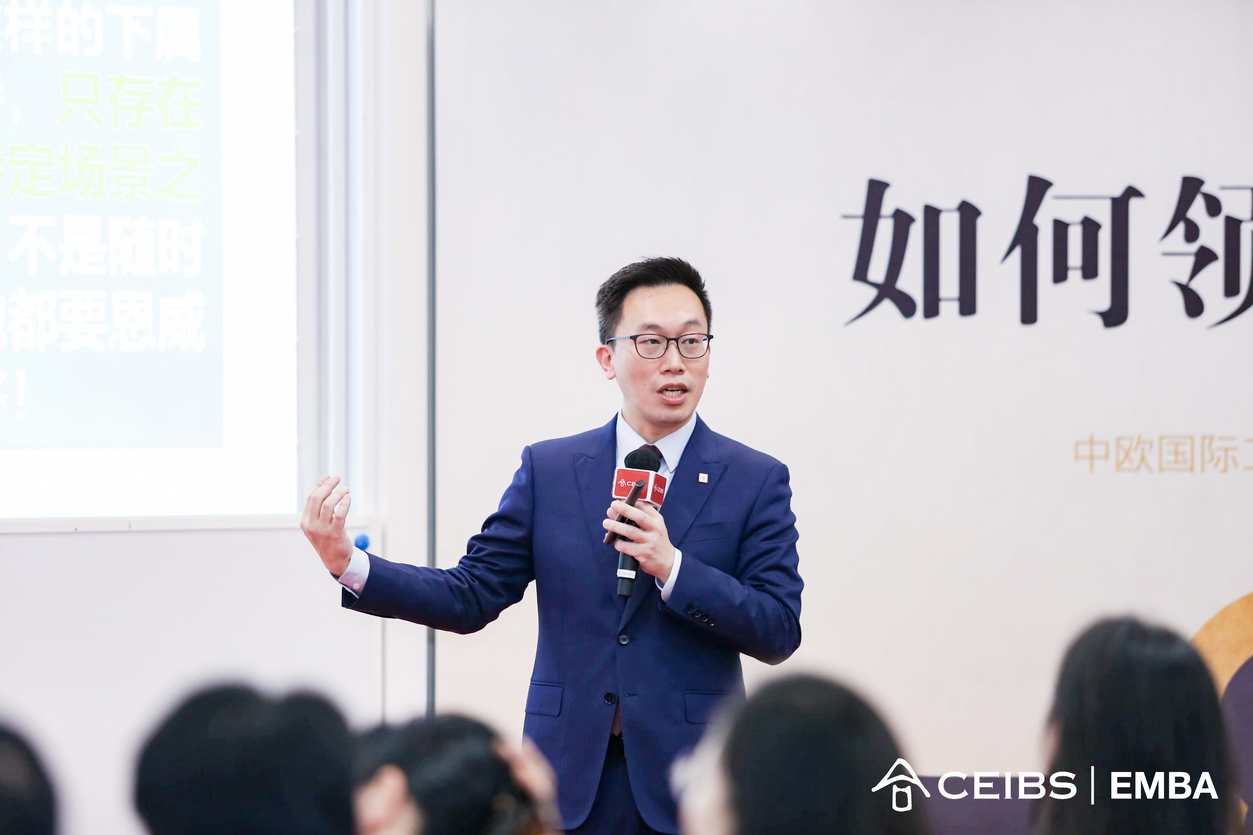 中欧EMBA