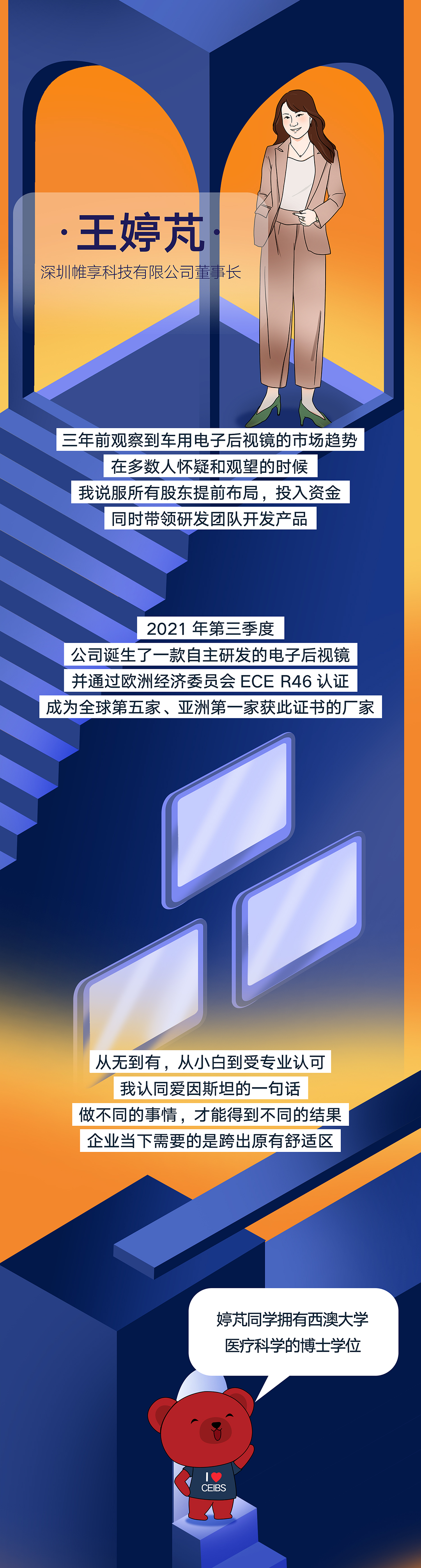 王婷芃