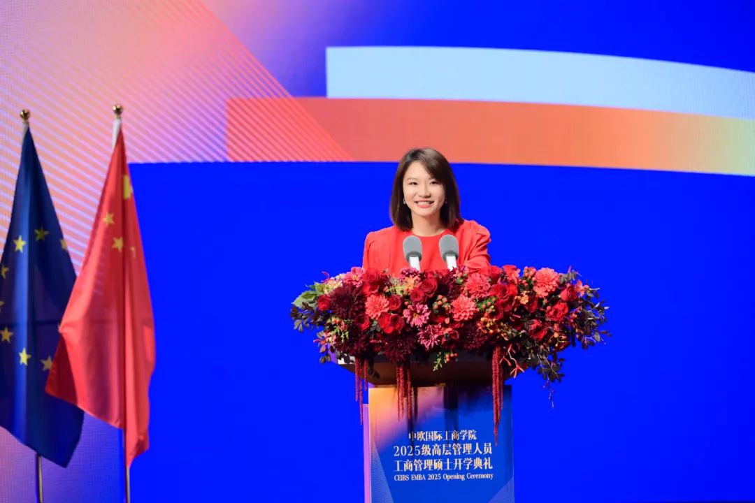 中欧EMBA